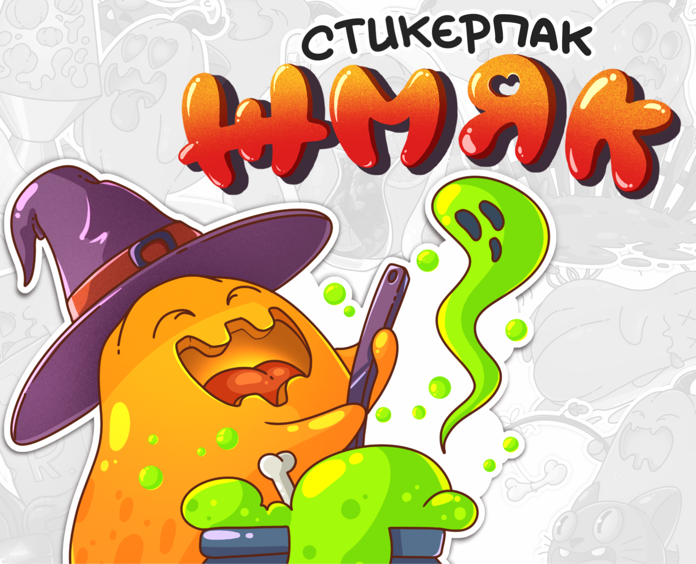 Стикеры на Хэллоуин. Дизайн персонажа — Иллюстрация, Графика на Dprofile