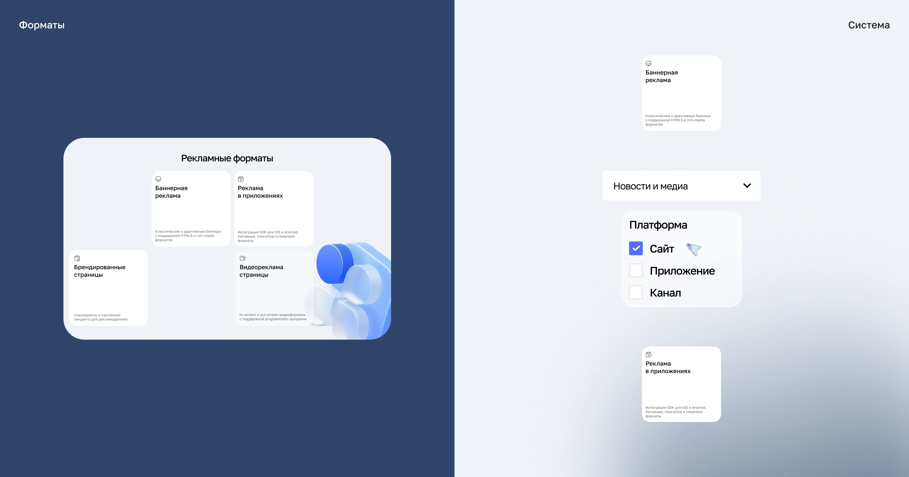 B2B AdTech SaaS Platform — Website Concept — Изображение №14 — Интерфейсы на Dprofile