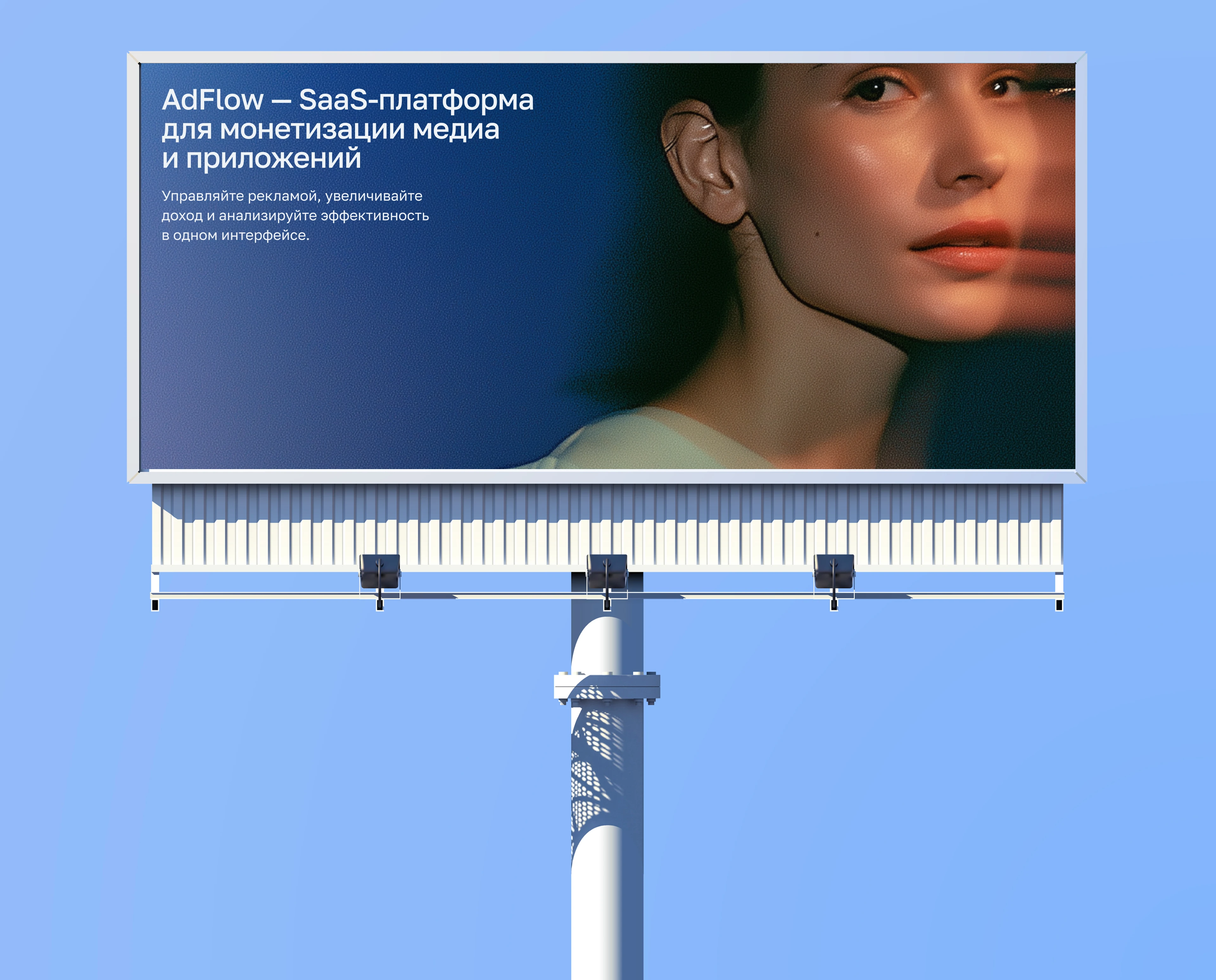 B2B AdTech SaaS Platform — Website Concept — Изображение №8 — Интерфейсы на Dprofile
