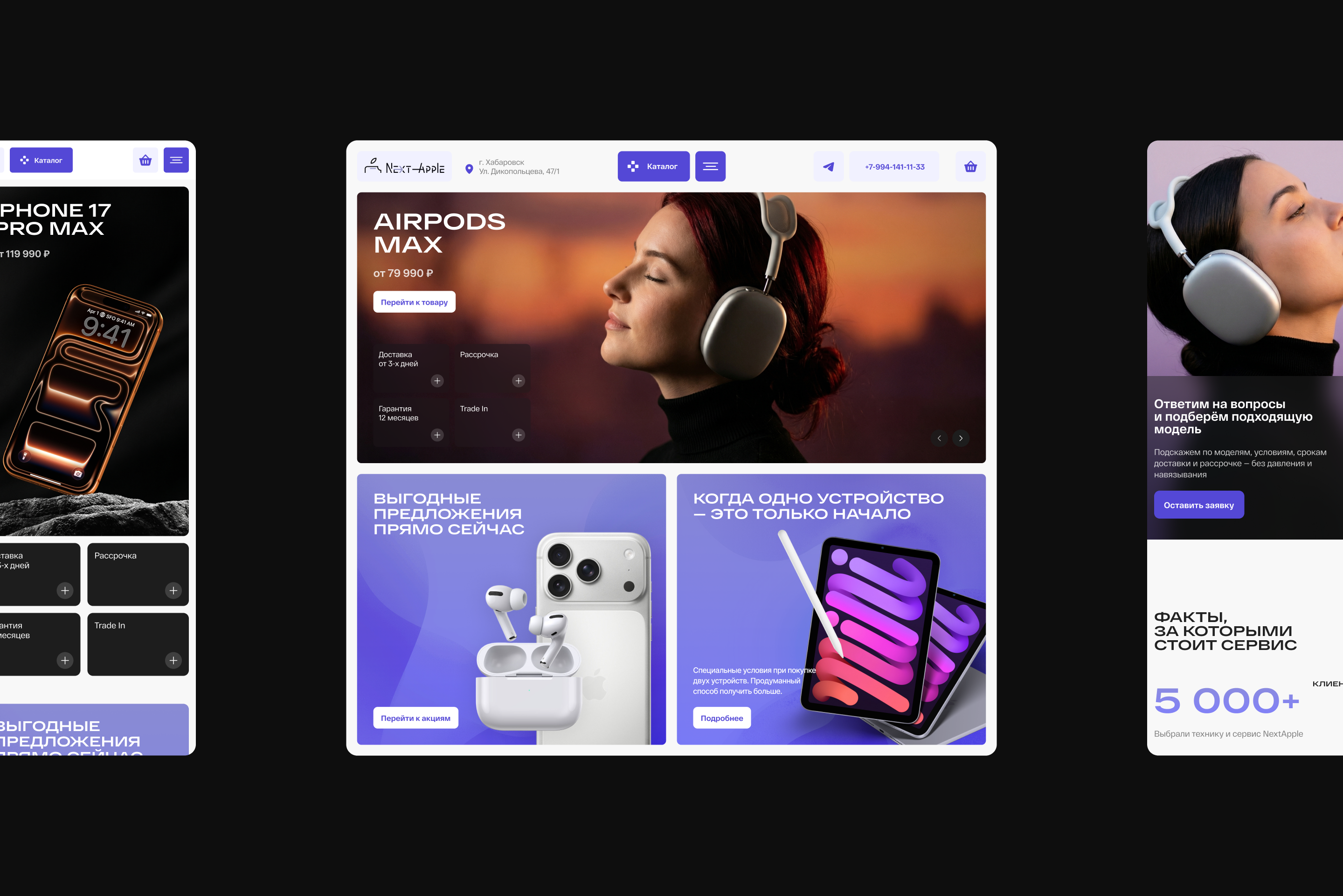 Next Apple — дистрибьютор оригинальной техники — Изображение №8 — Интерфейсы на Dprofile