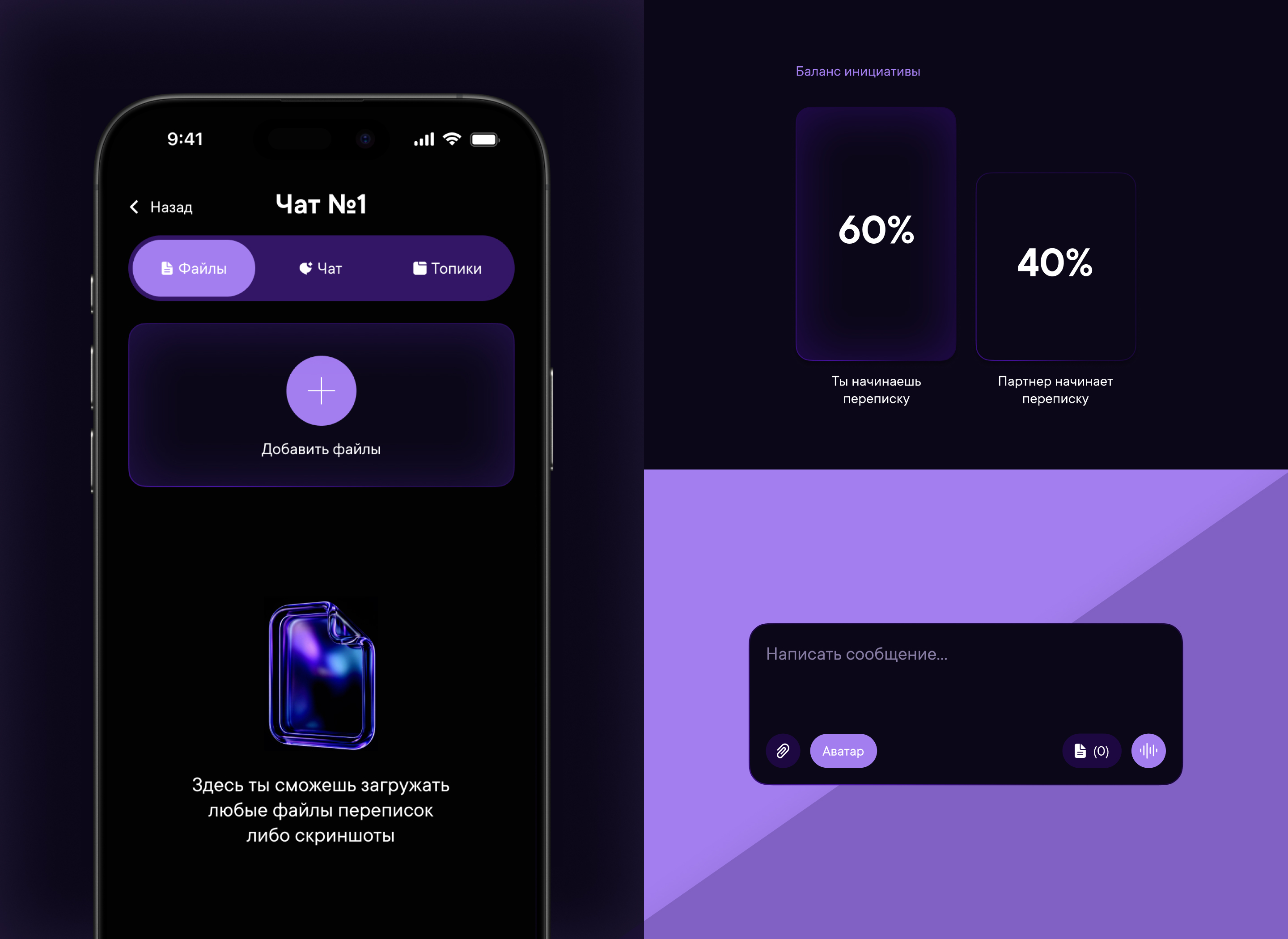 TwoHearts AI — мобильное приложение — Изображение №6 — Интерфейсы на Dprofile