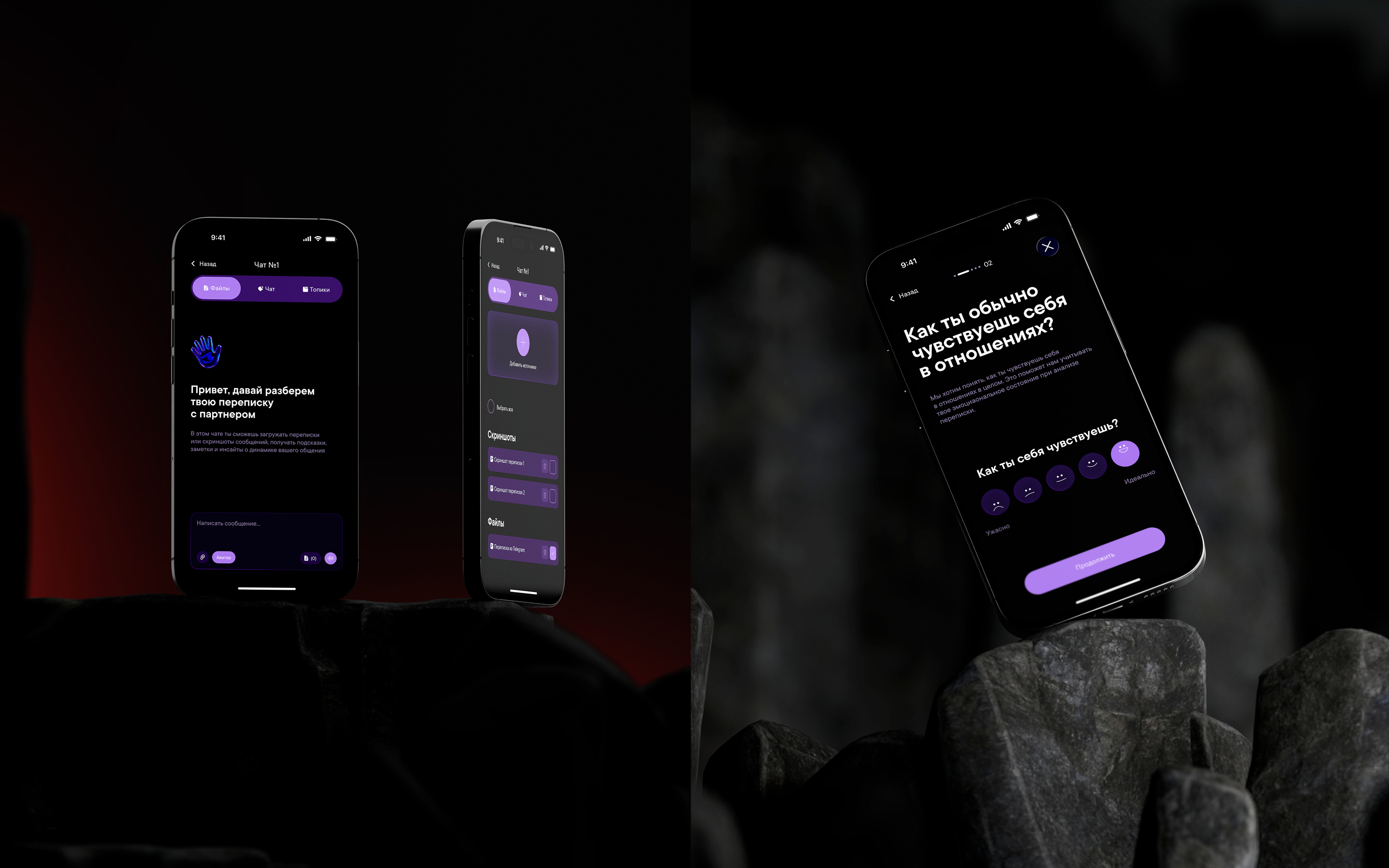 TwoHearts AI — мобильное приложение — Изображение №9 — Интерфейсы на Dprofile