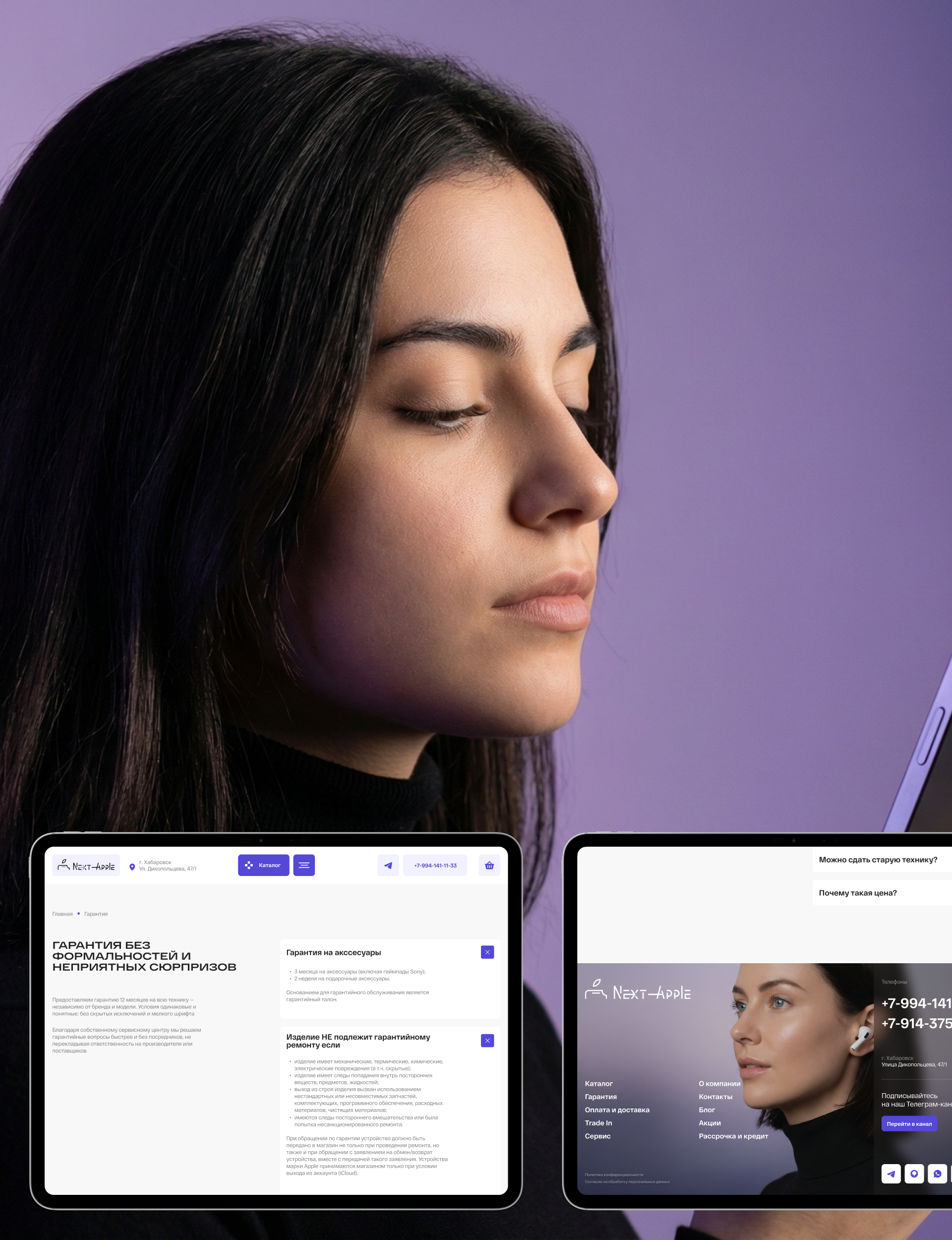 Next Apple — дистрибьютор оригинальной техники — Изображение №7 — Интерфейсы на Dprofile