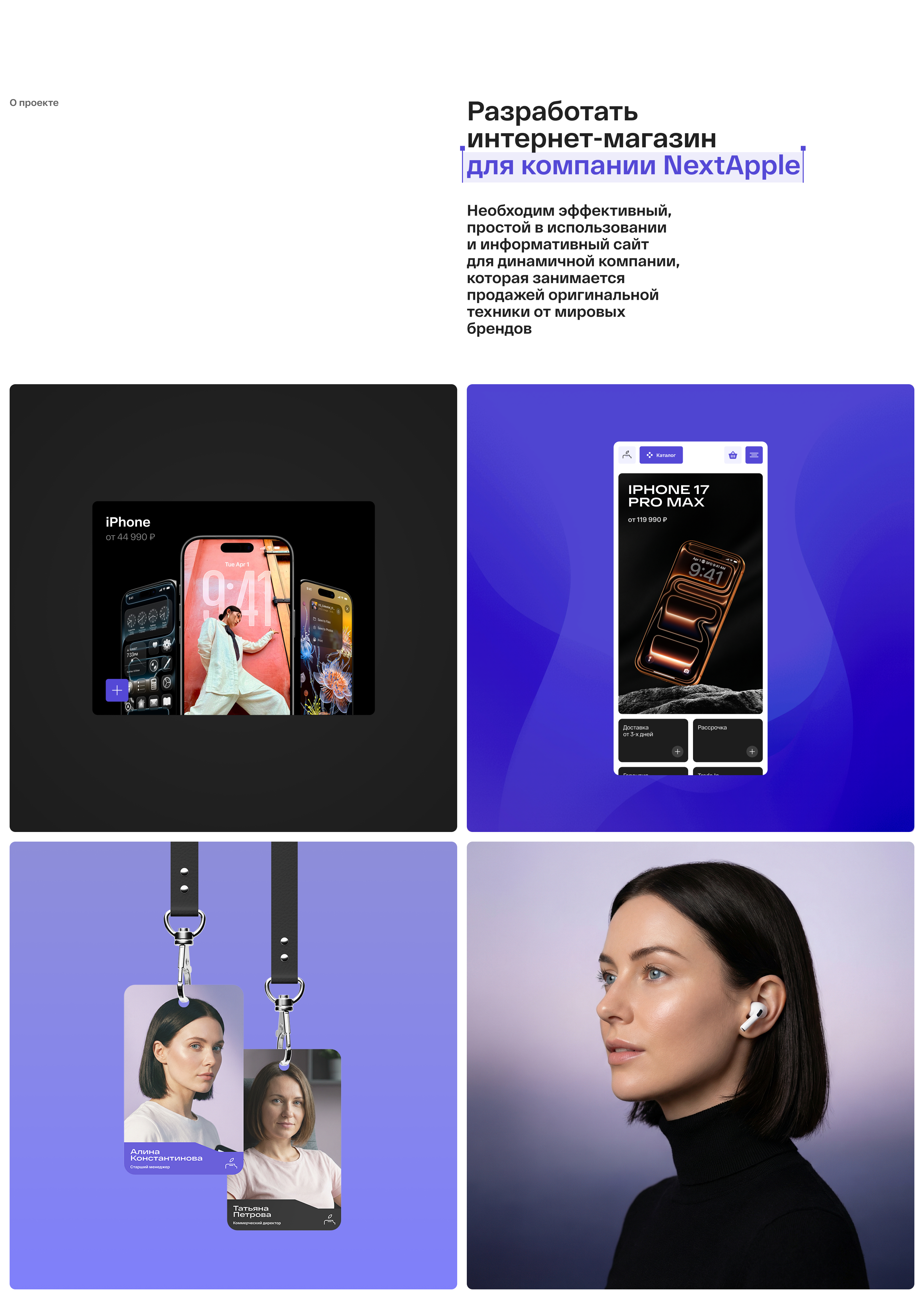 Next Apple — дистрибьютор оригинальной техники — Изображение №1 — Интерфейсы на Dprofile