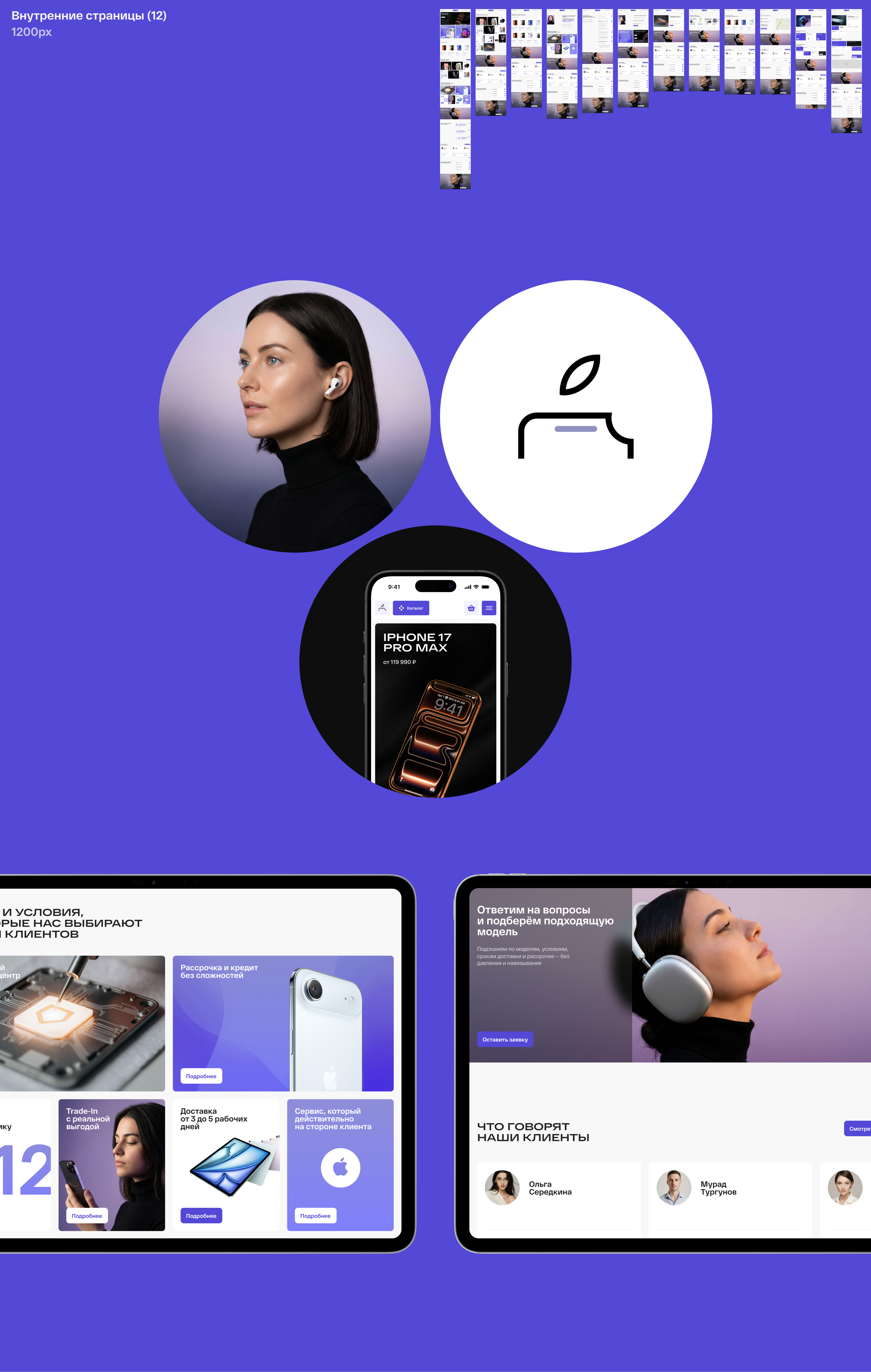Next Apple — дистрибьютор оригинальной техники — Изображение №12 — Интерфейсы на Dprofile