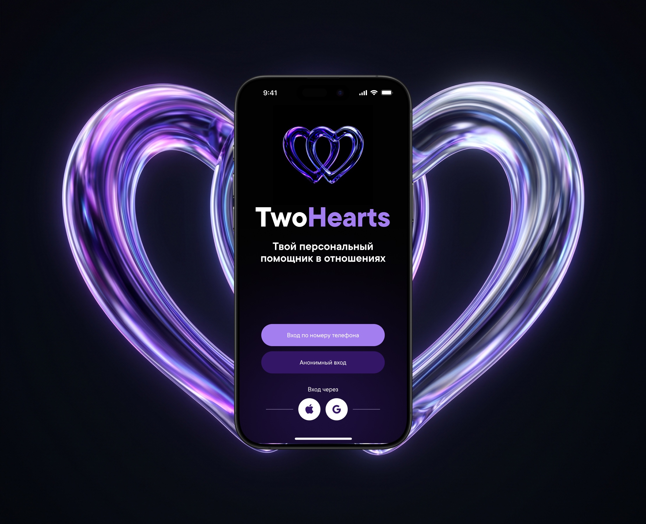 TwoHearts AI — мобильное приложение — Интерфейсы на Dprofile