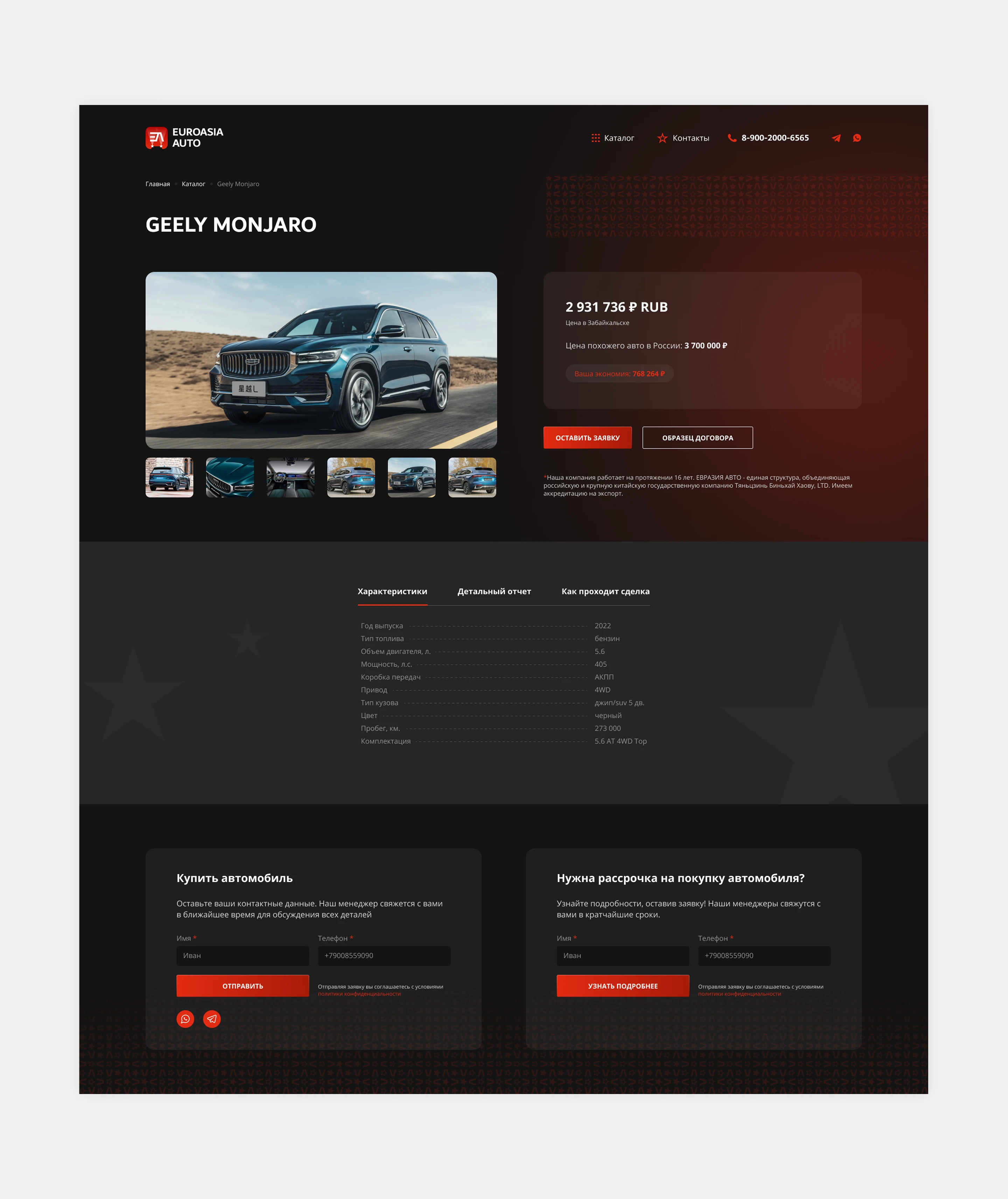 Euro Asia Auto — Изображение №32 — Брендинг на Dprofile