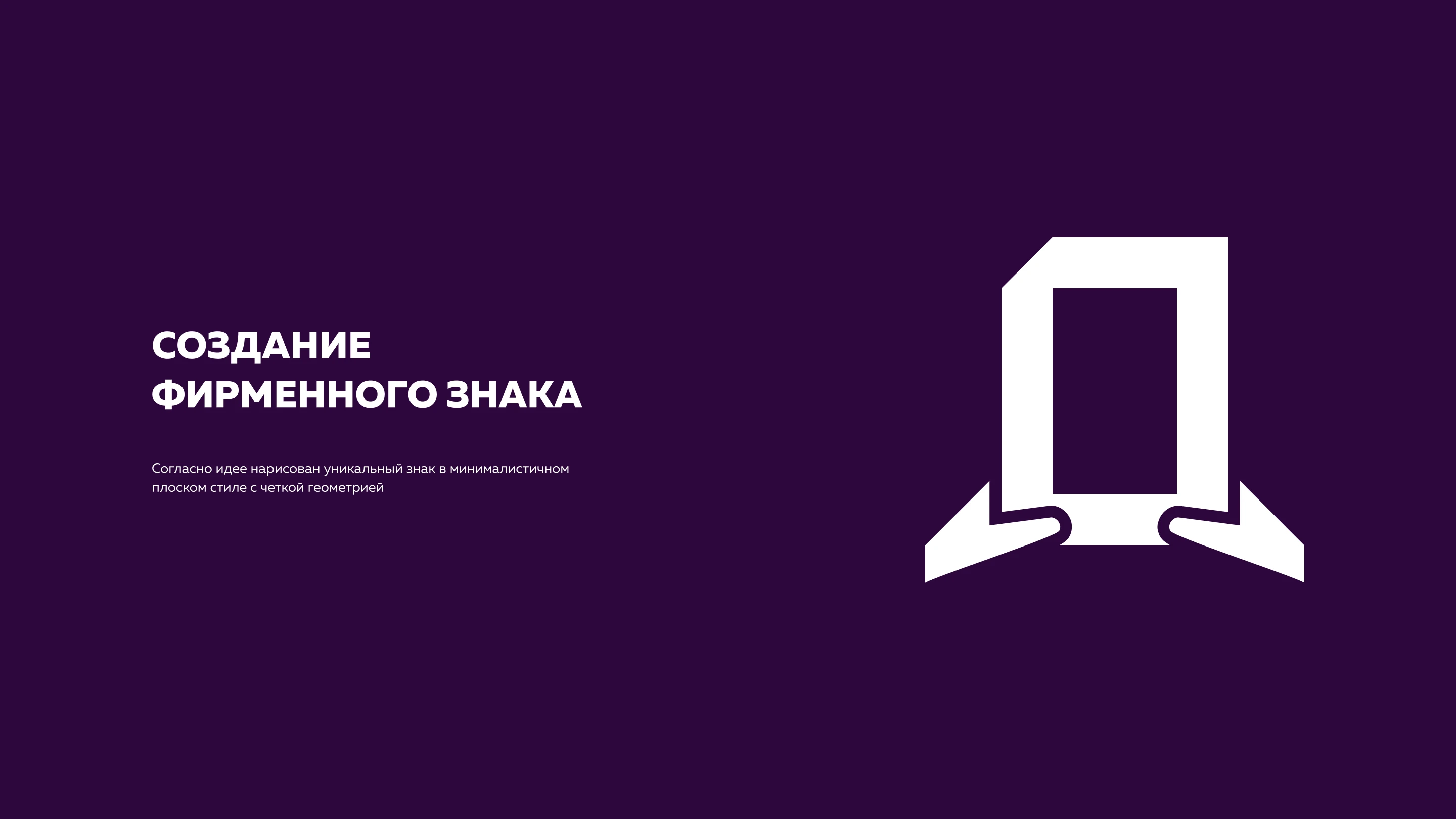 Делегируй — Изображение №4 — Брендинг на Dprofile