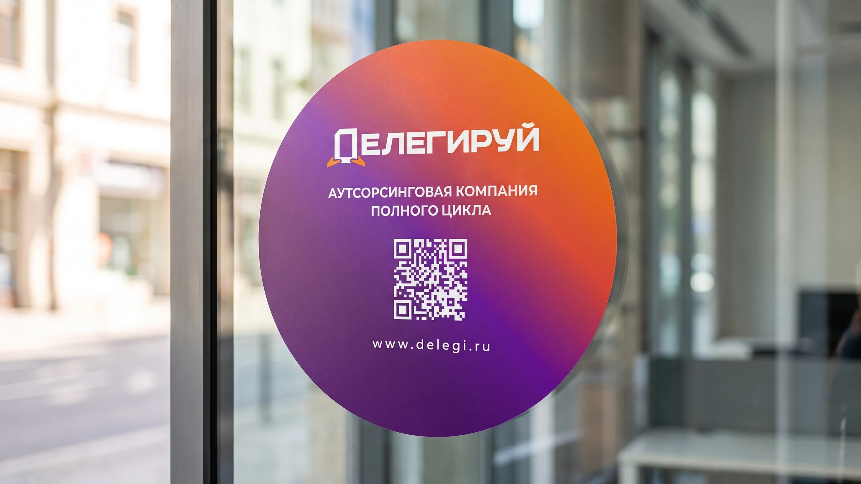 Делегируй — Изображение №30 — Брендинг на Dprofile