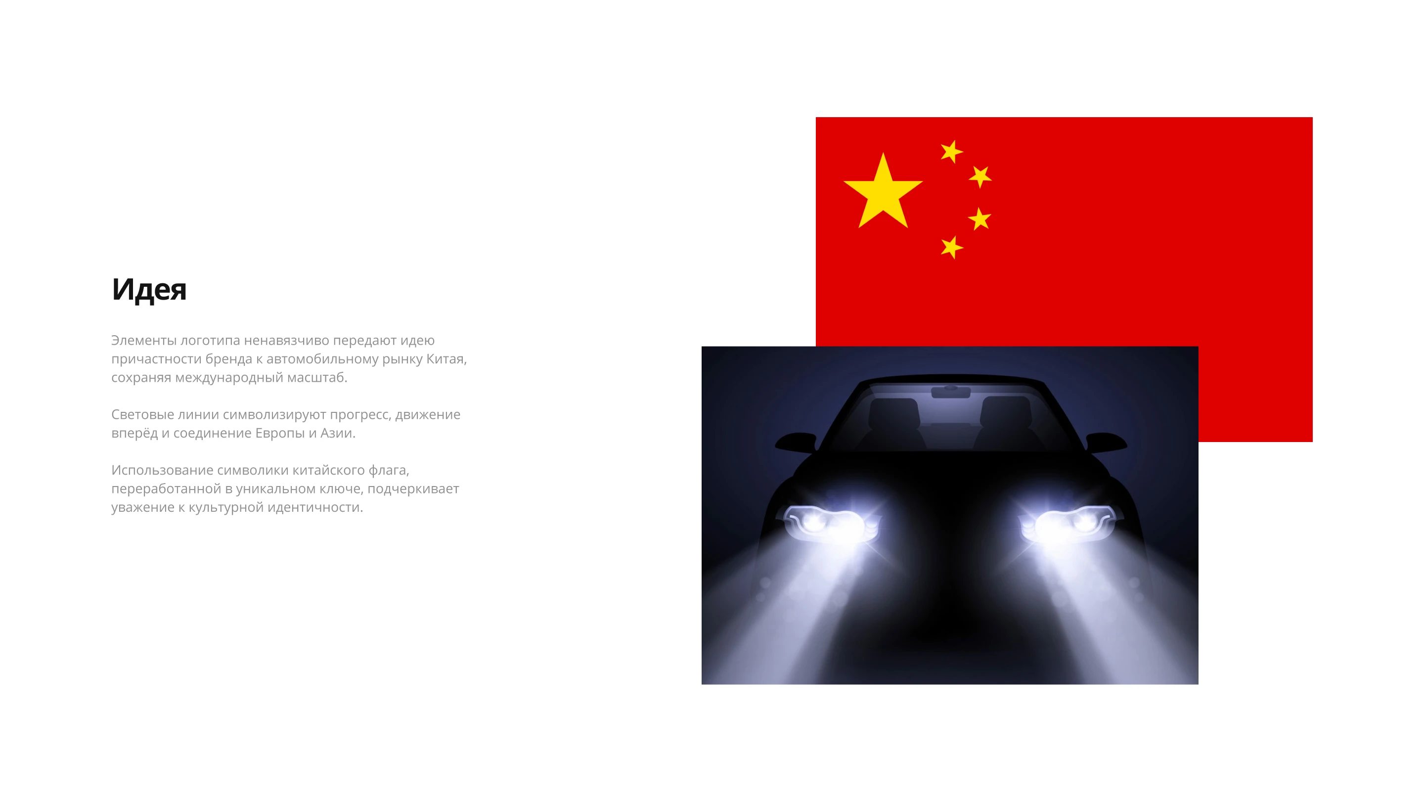 Euro Asia Auto — Изображение №3 — Брендинг на Dprofile