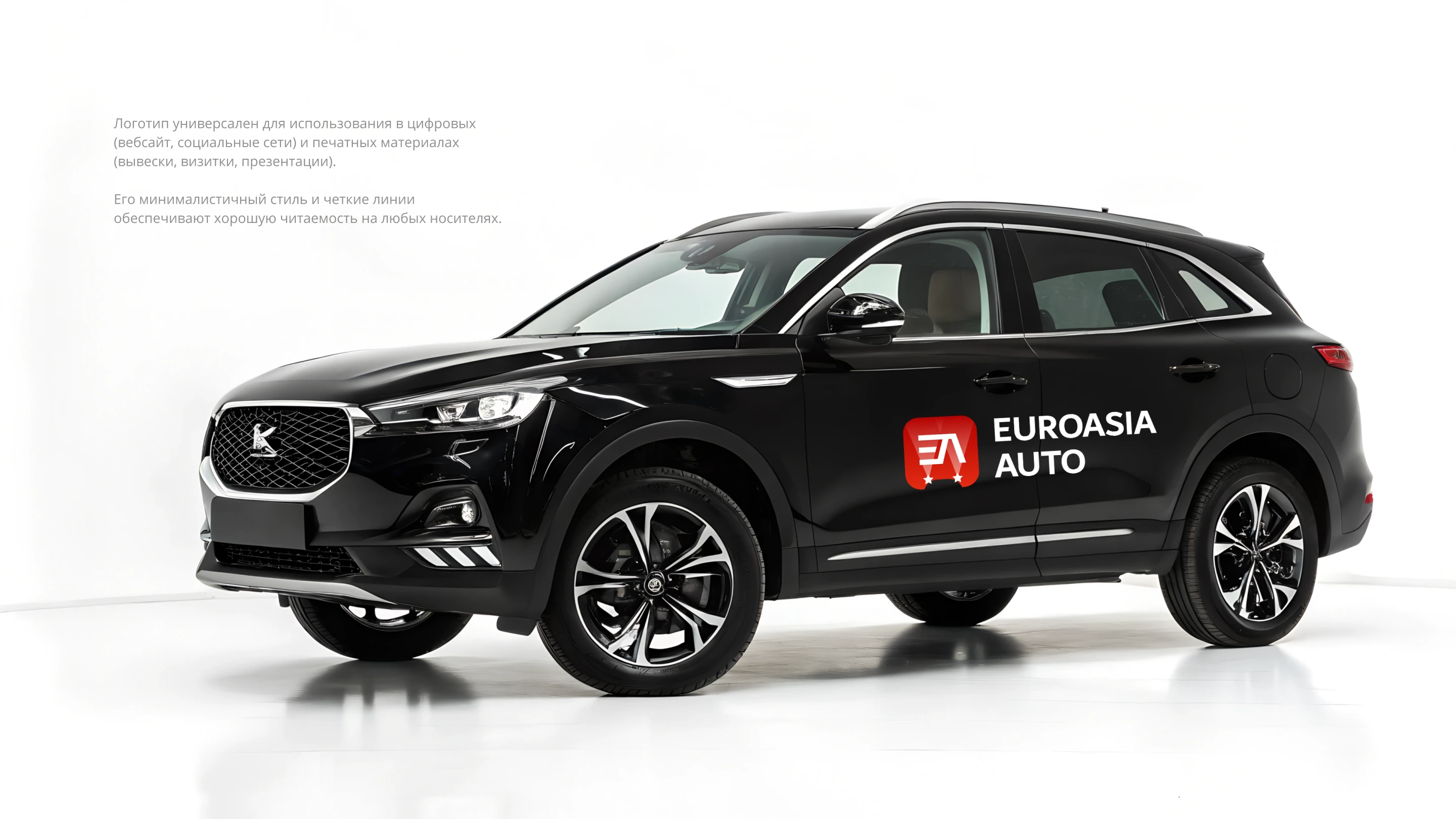 Euro Asia Auto — Изображение №9 — Брендинг на Dprofile