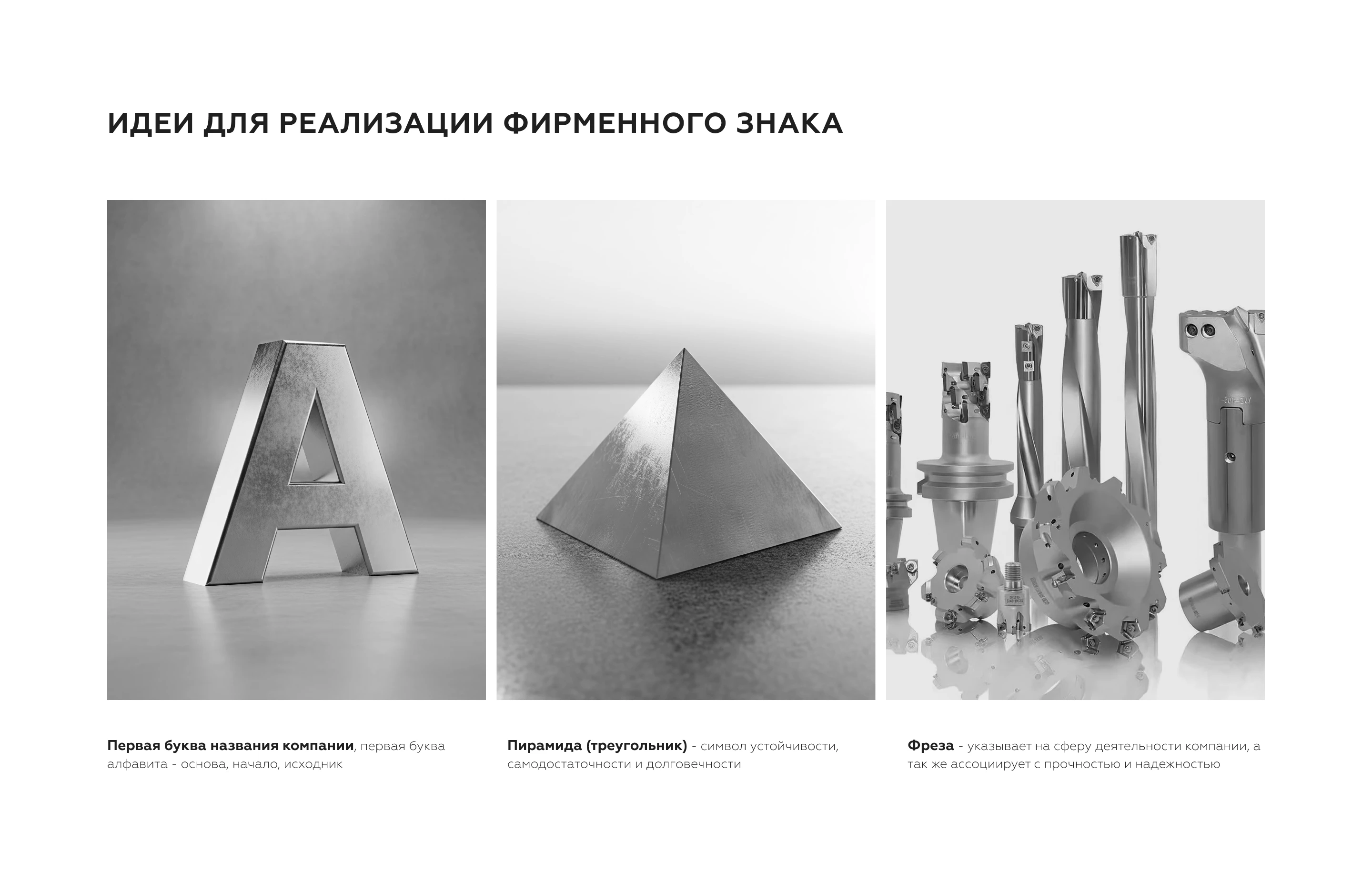 АМТЕК — Изображение №2 — Брендинг на Dprofile