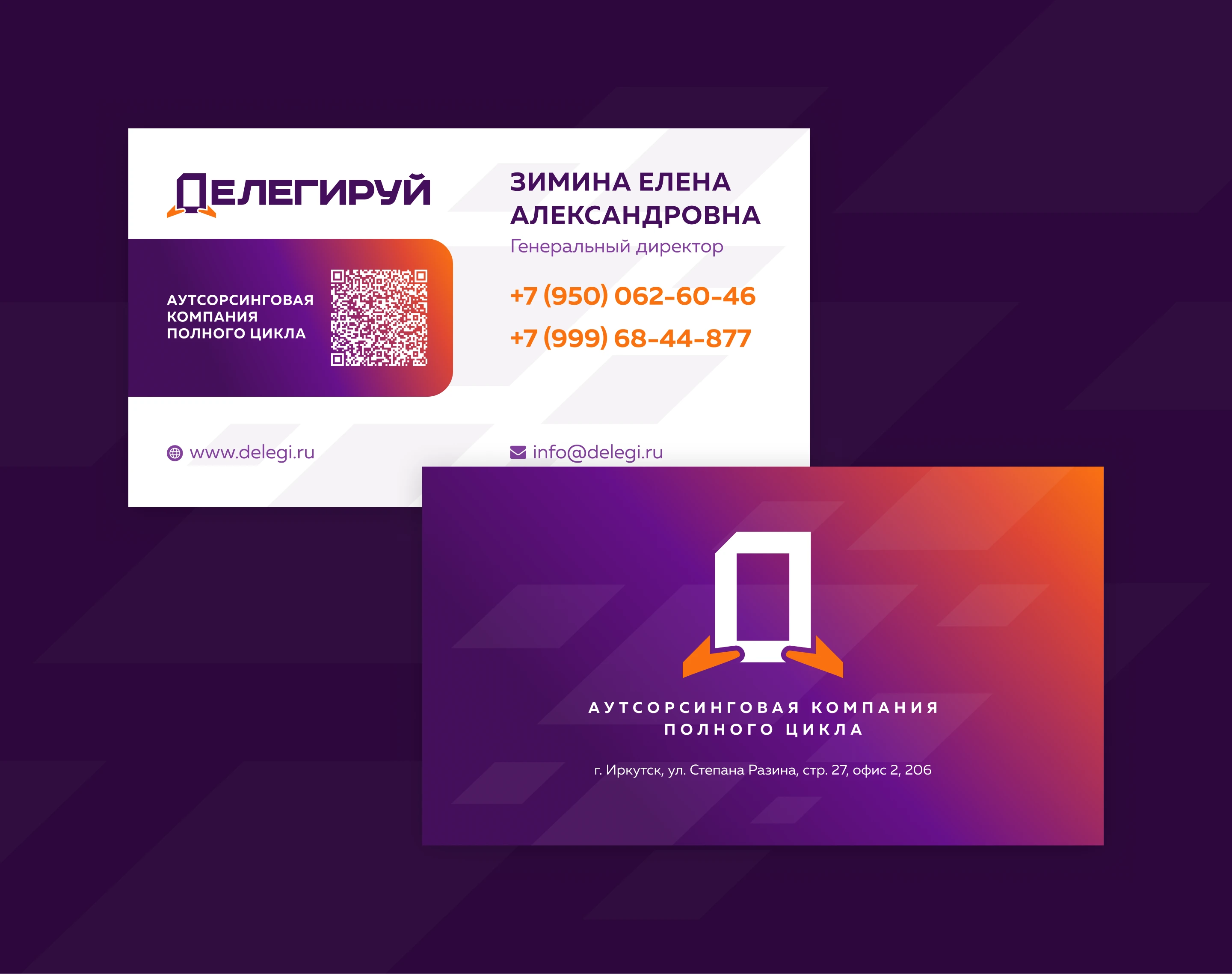 Делегируй — Изображение №15 — Брендинг на Dprofile