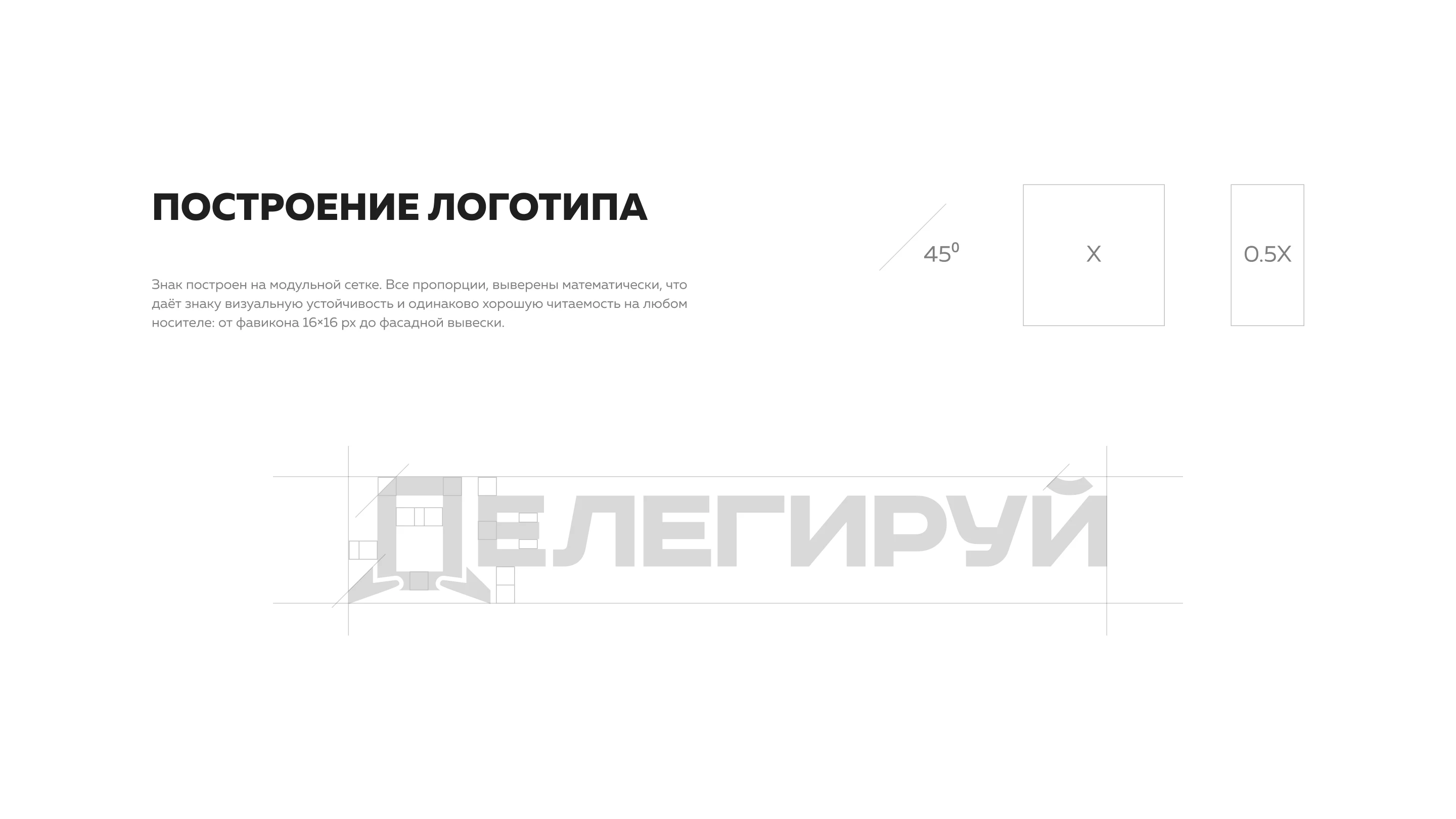 Делегируй — Изображение №6 — Брендинг на Dprofile