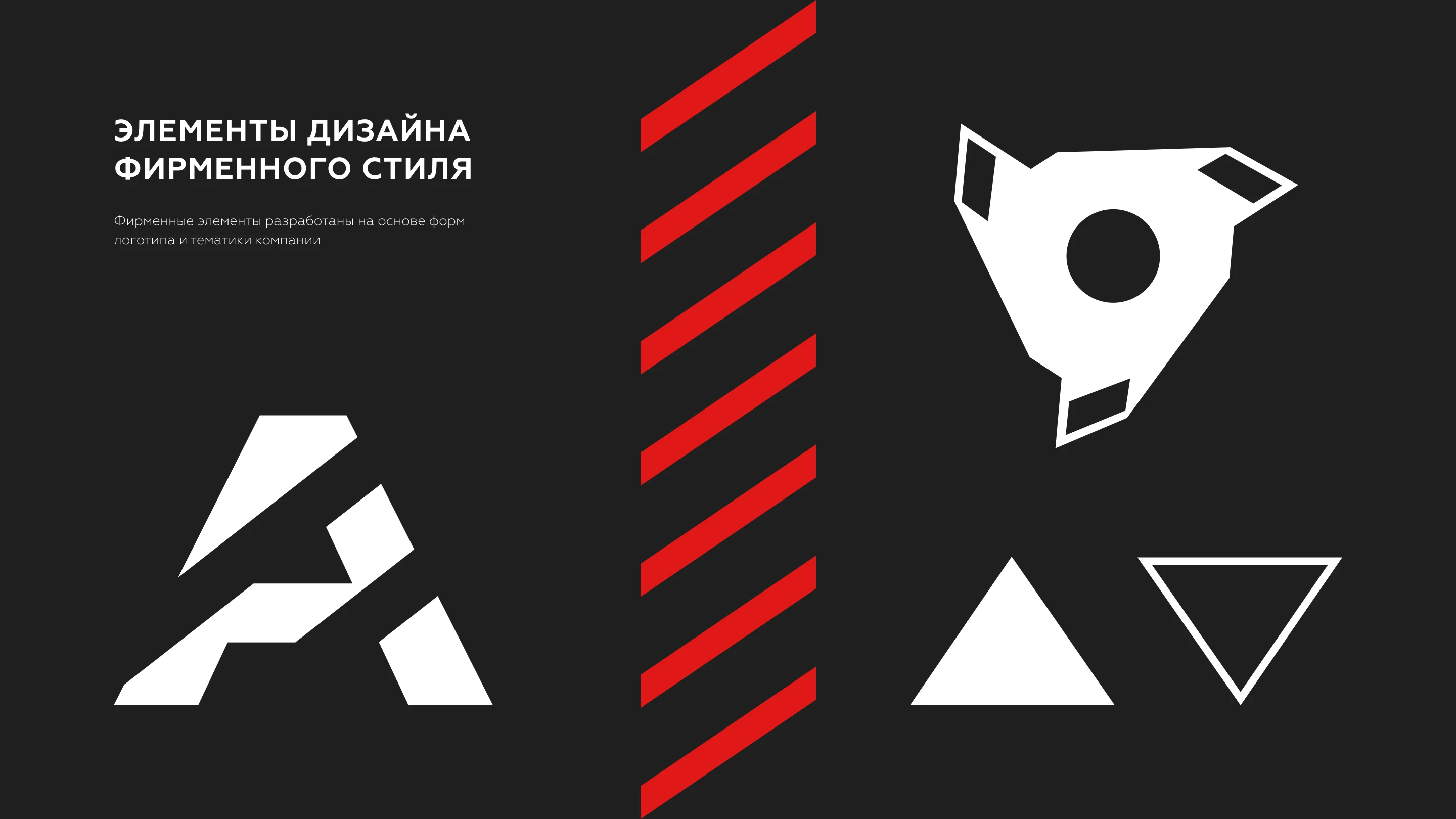 АМТЕК — Изображение №11 — Брендинг на Dprofile