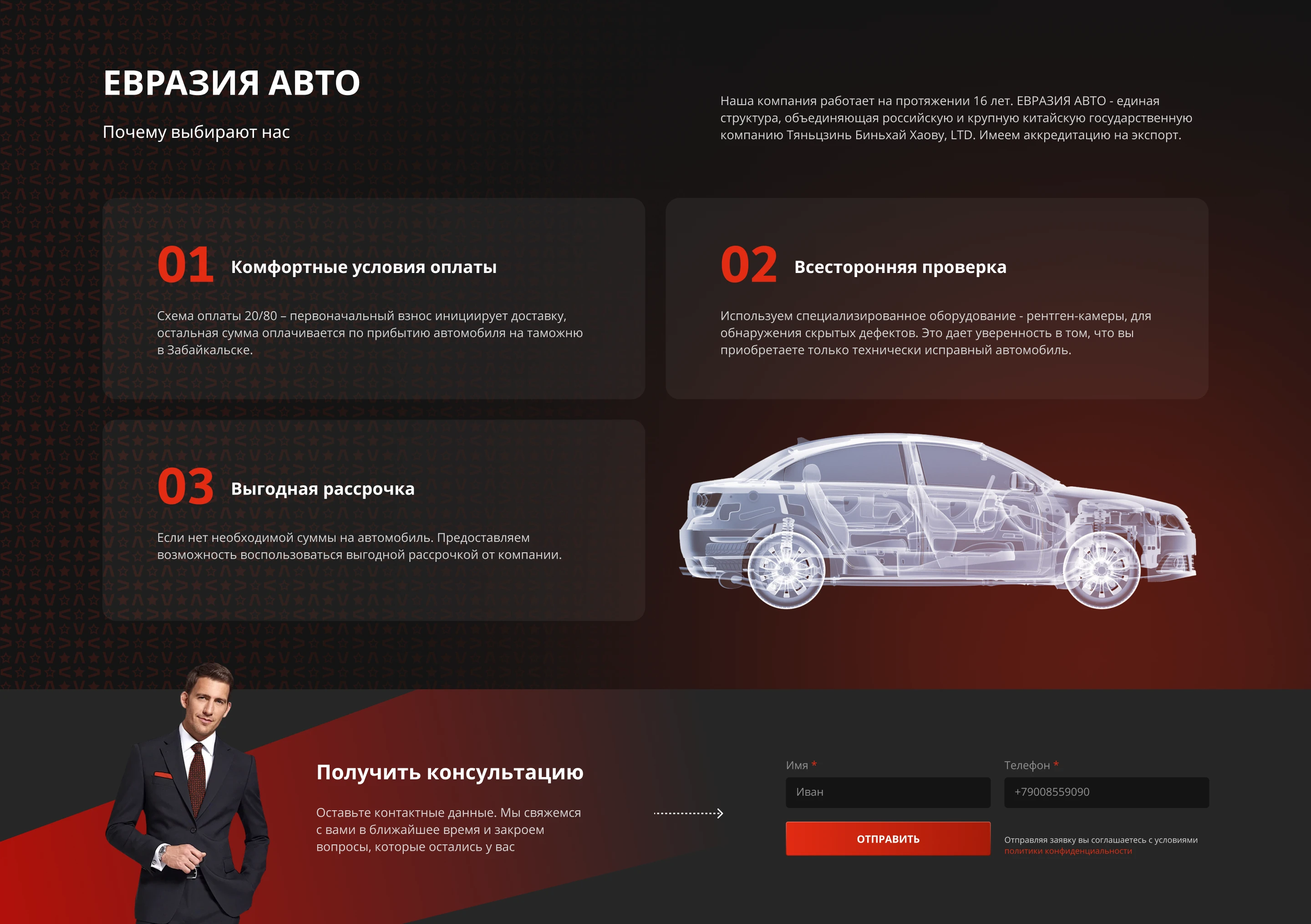 Euro Asia Auto — Изображение №25 — Брендинг на Dprofile