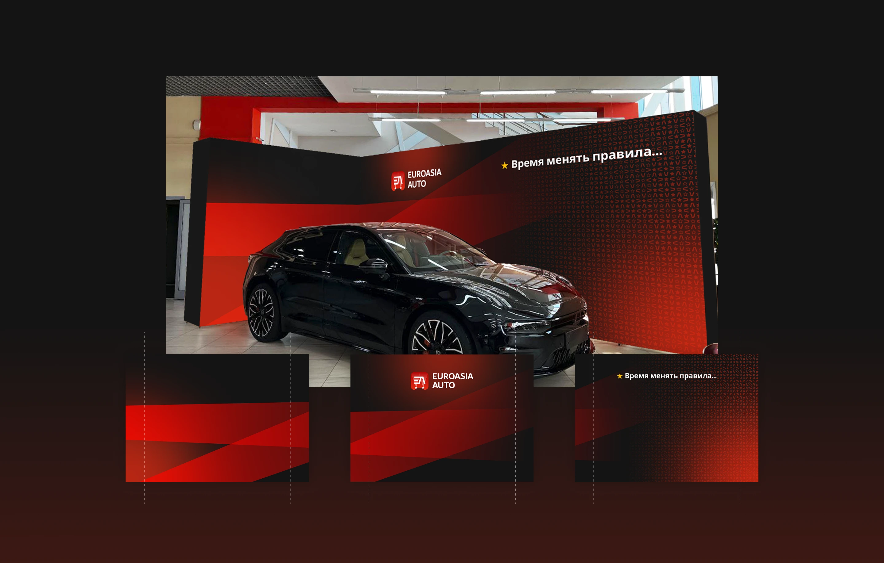 Euro Asia Auto — Изображение №20 — Брендинг на Dprofile