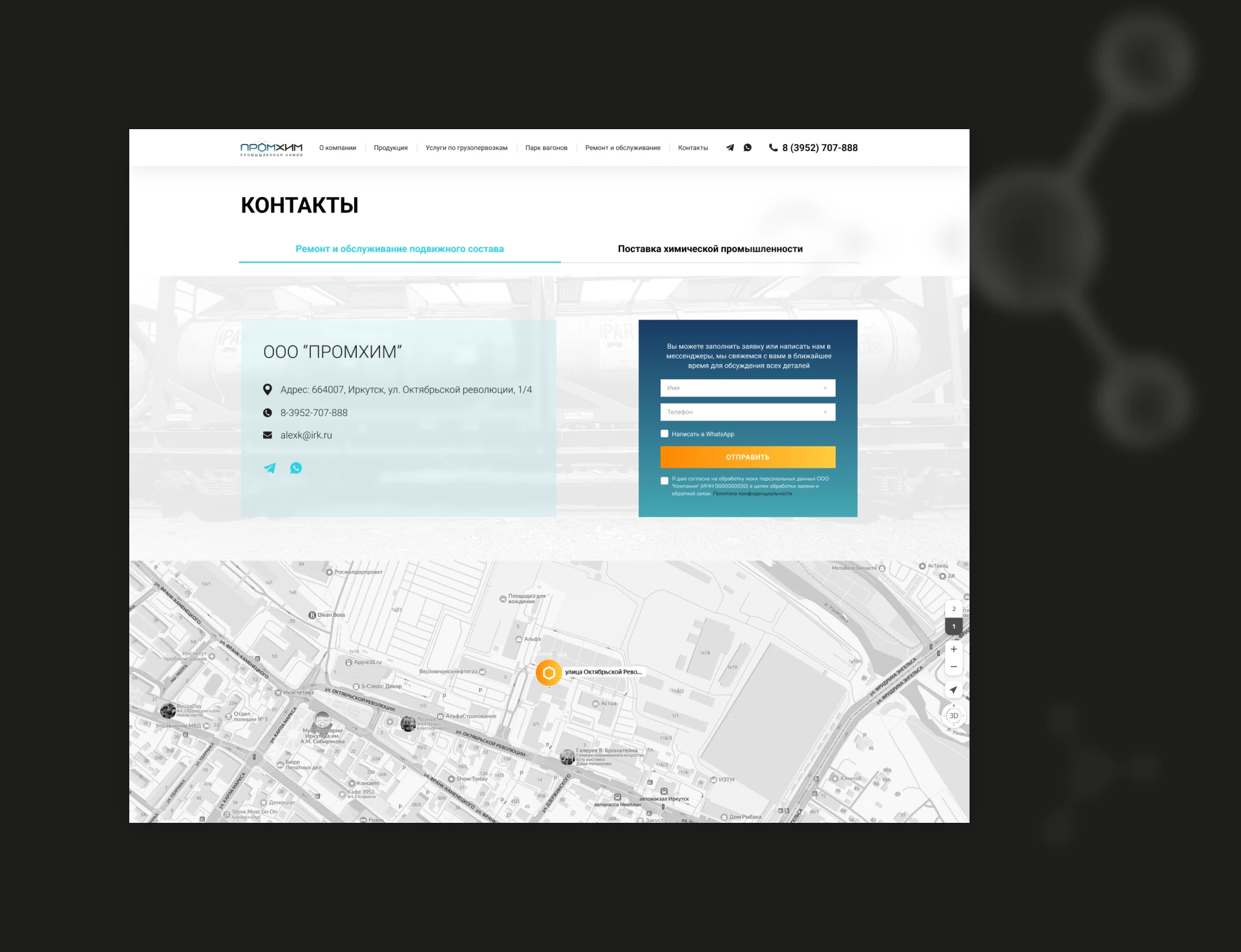 ПромХим — Изображение №9 — Интерфейсы на Dprofile