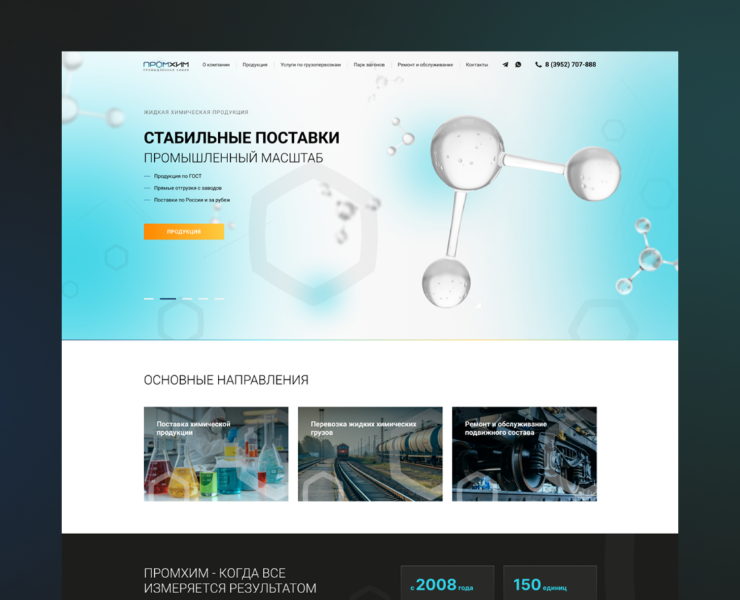 ПромХим — Интерфейсы на Dprofile