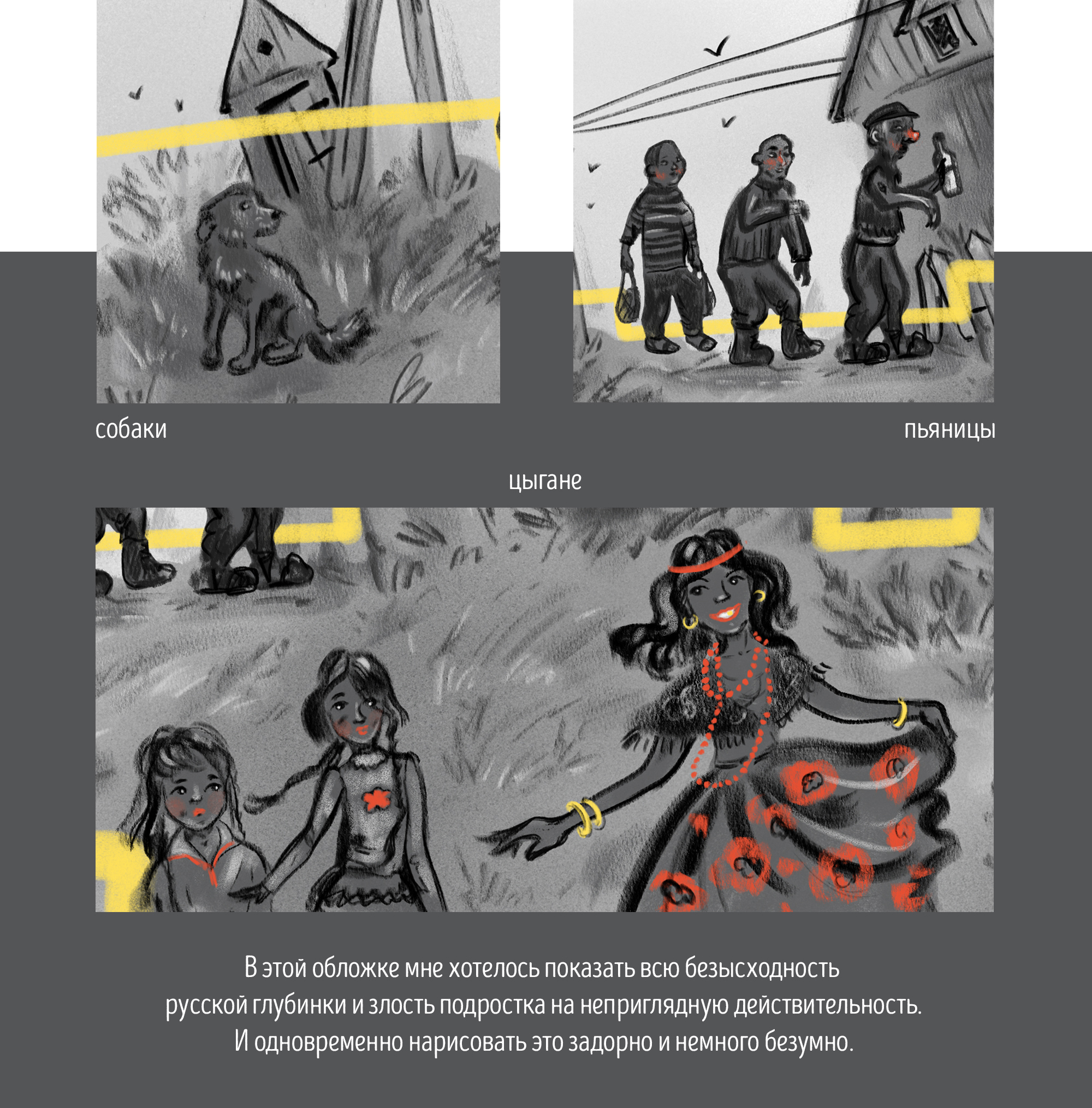 КНИЖНЫЕ ОБЛОЖКИ — Изображение №4 — Иллюстрация, Графика на Dprofile