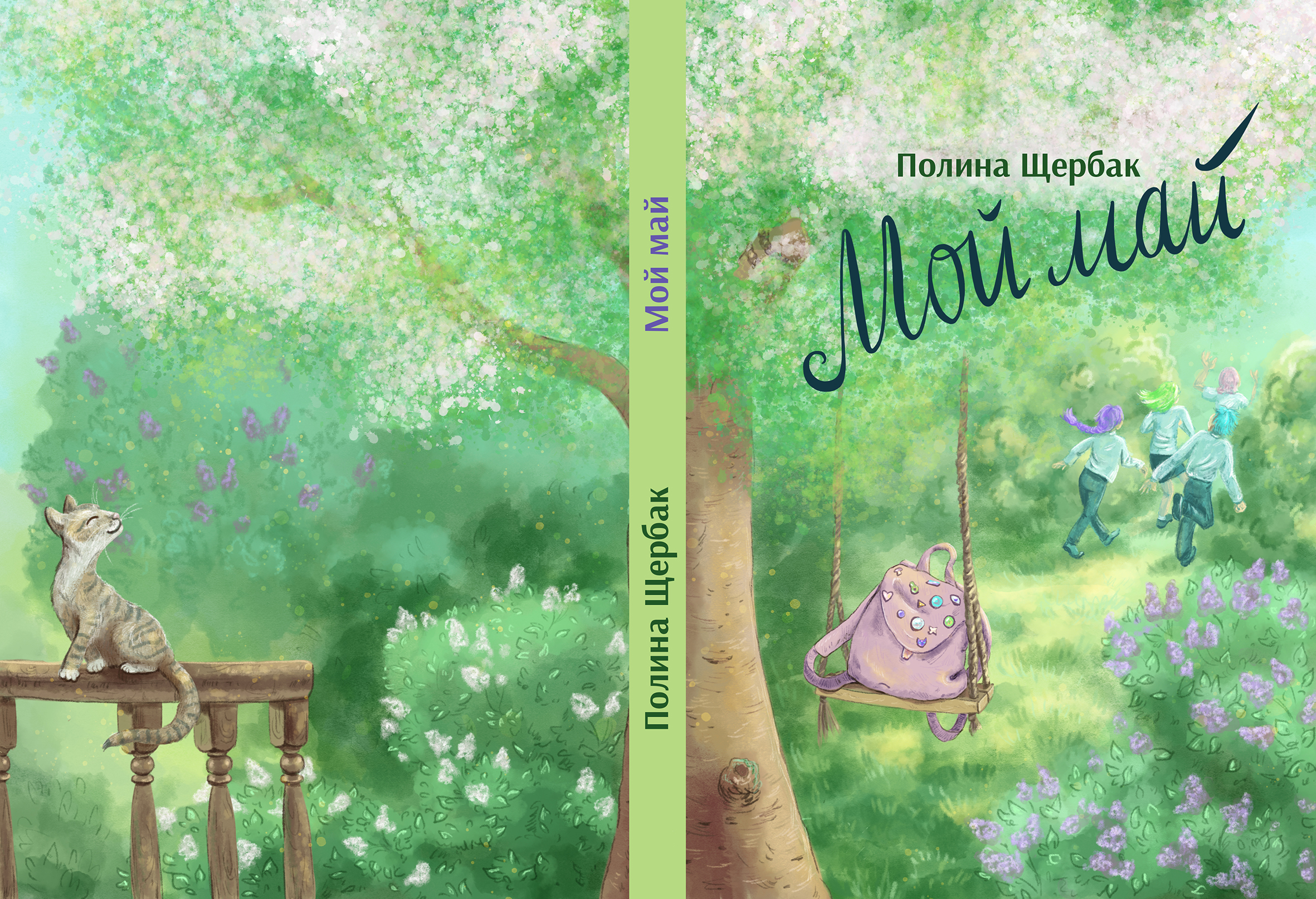 КНИЖНЫЕ ОБЛОЖКИ — Изображение №2 — Иллюстрация, Графика на Dprofile