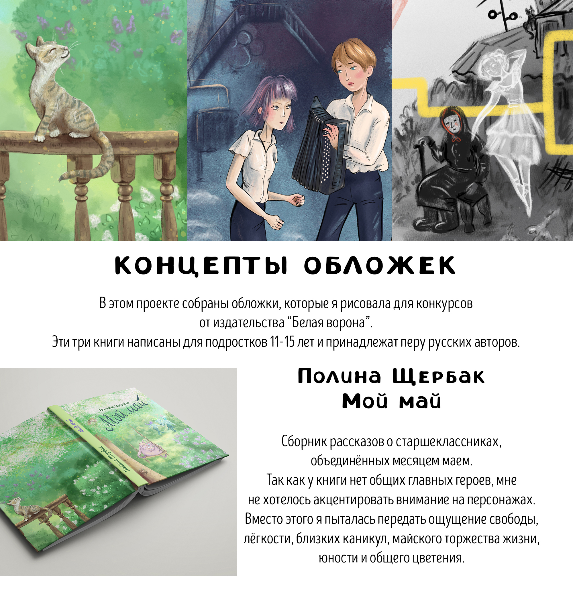 КНИЖНЫЕ ОБЛОЖКИ — Изображение №1 — Иллюстрация, Графика на Dprofile