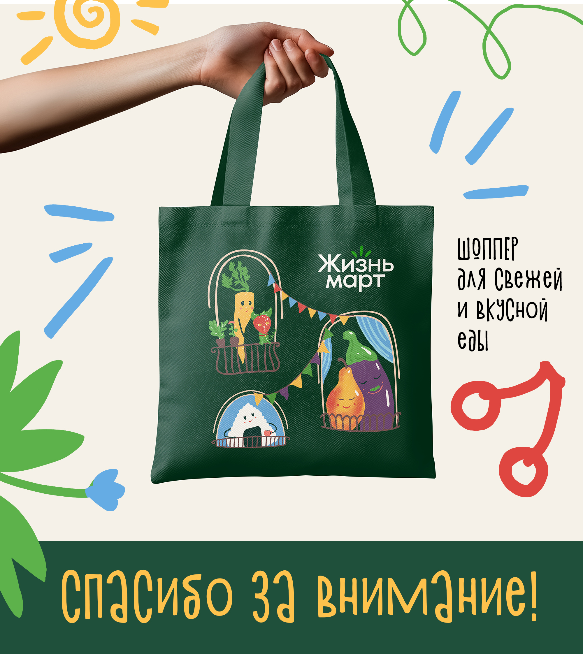 Город доброй еды — Изображение №5 — Брендинг, Иллюстрация на Dprofile