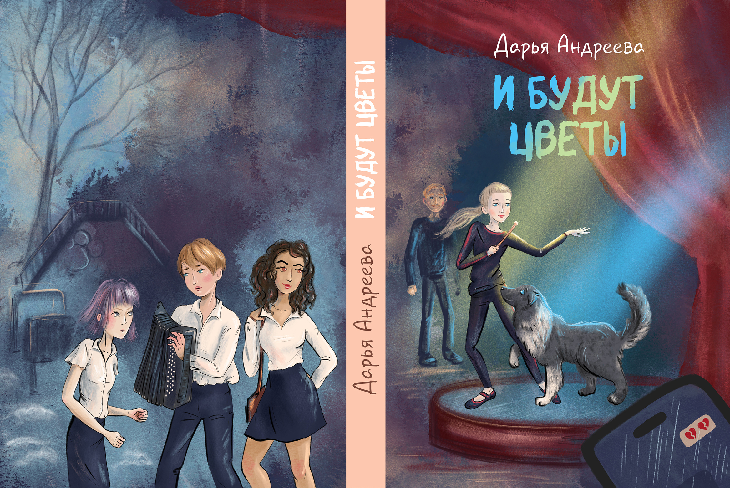КНИЖНЫЕ ОБЛОЖКИ — Изображение №7 — Иллюстрация, Графика на Dprofile