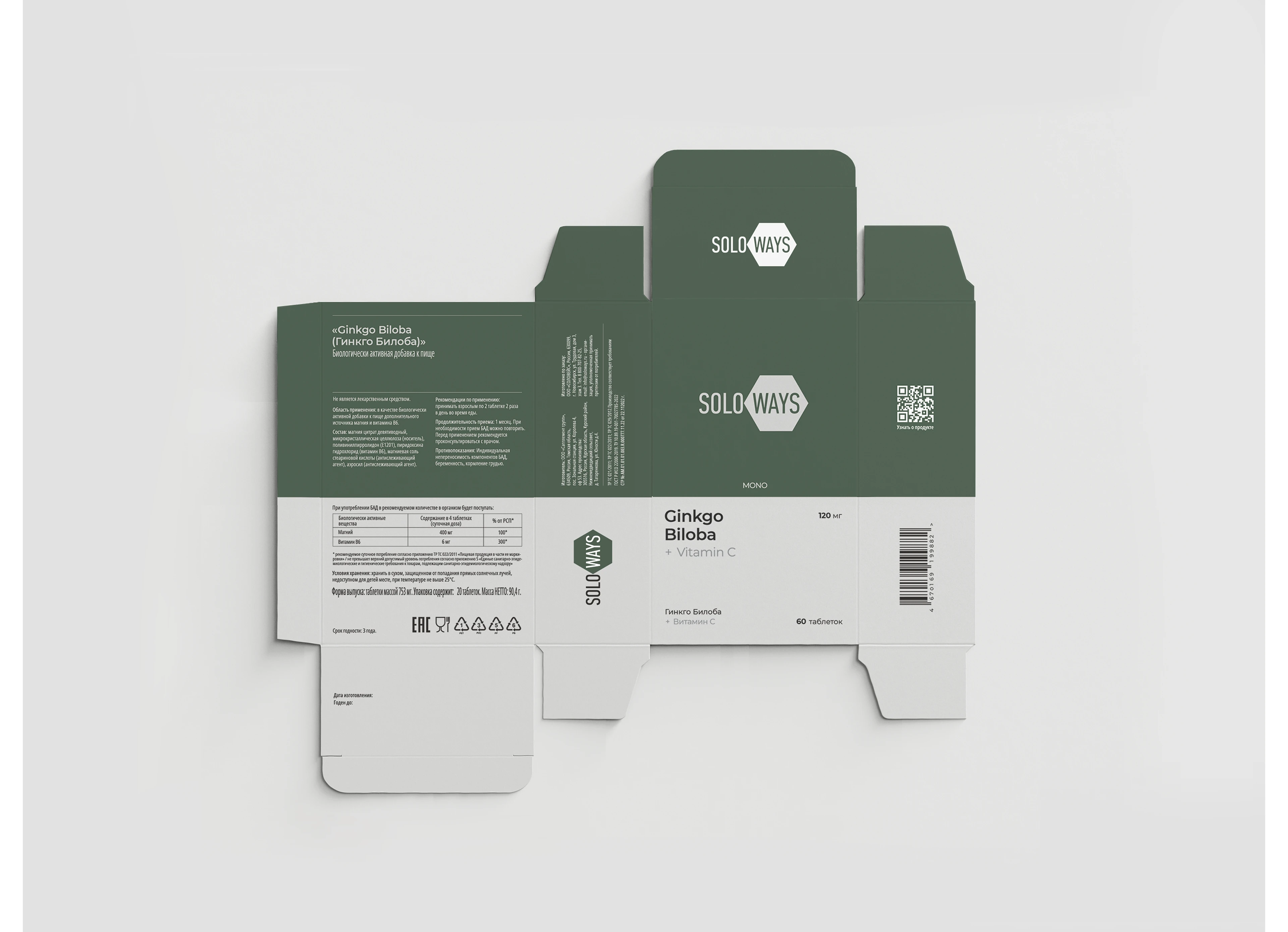 Soloways. Дизайн упаковки — Изображение №4 — Брендинг, Промдизайн на Dprofile