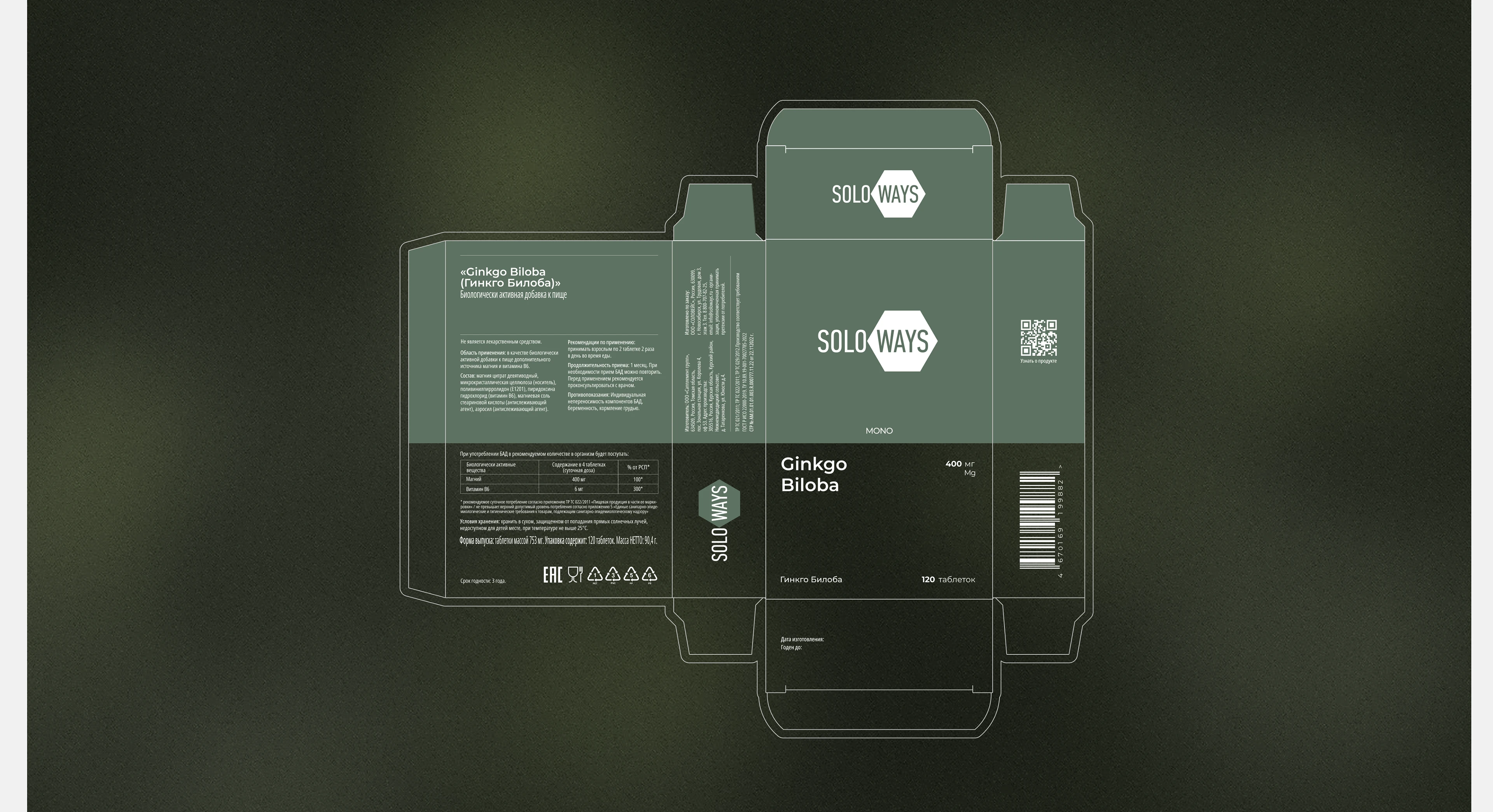 Soloways. Дизайн упаковки — Изображение №7 — Брендинг, Промдизайн на Dprofile