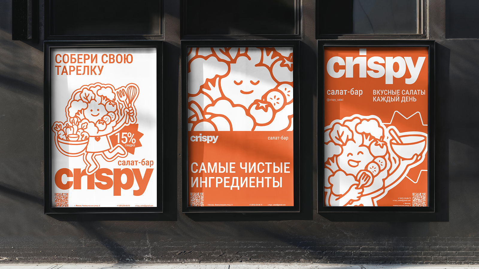 crispy | салат-бар — Изображение №16 — Брендинг на Dprofile