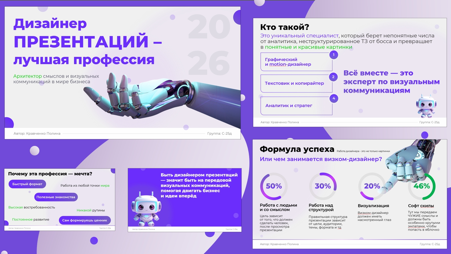 Дизайнер презентаций — Изображение №1 — Маркетинг на Dprofile