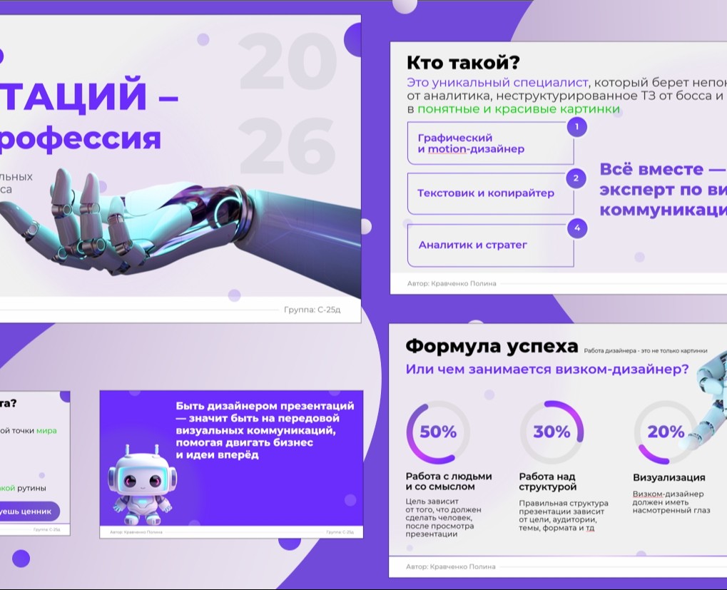 Дизайнер презентаций — Маркетинг на Dprofile