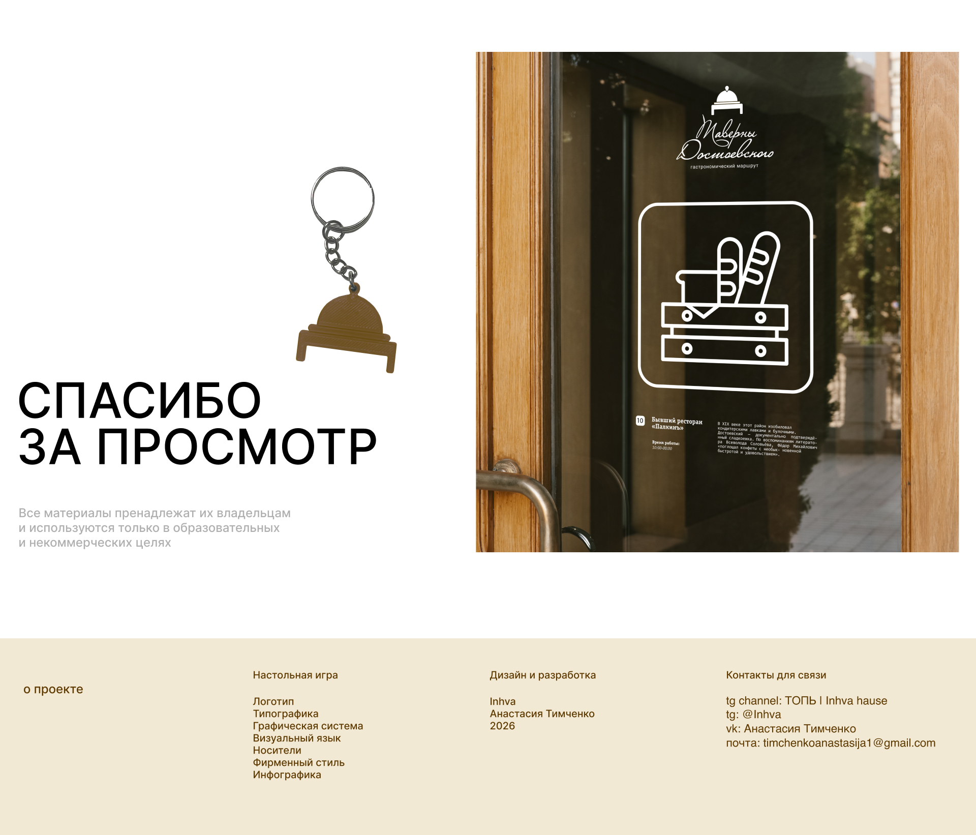 "Таверны Достоевсего" — Изображение №2 — Графика на Dprofile