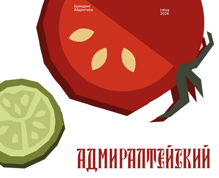 Брендинг «Адмиралтейский рынок» на Dprofile