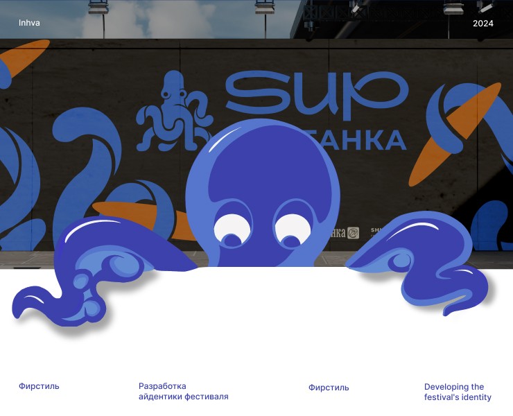 Графическое оформление «Фонтанка SUP» — Брендинг, Графика на Dprofile