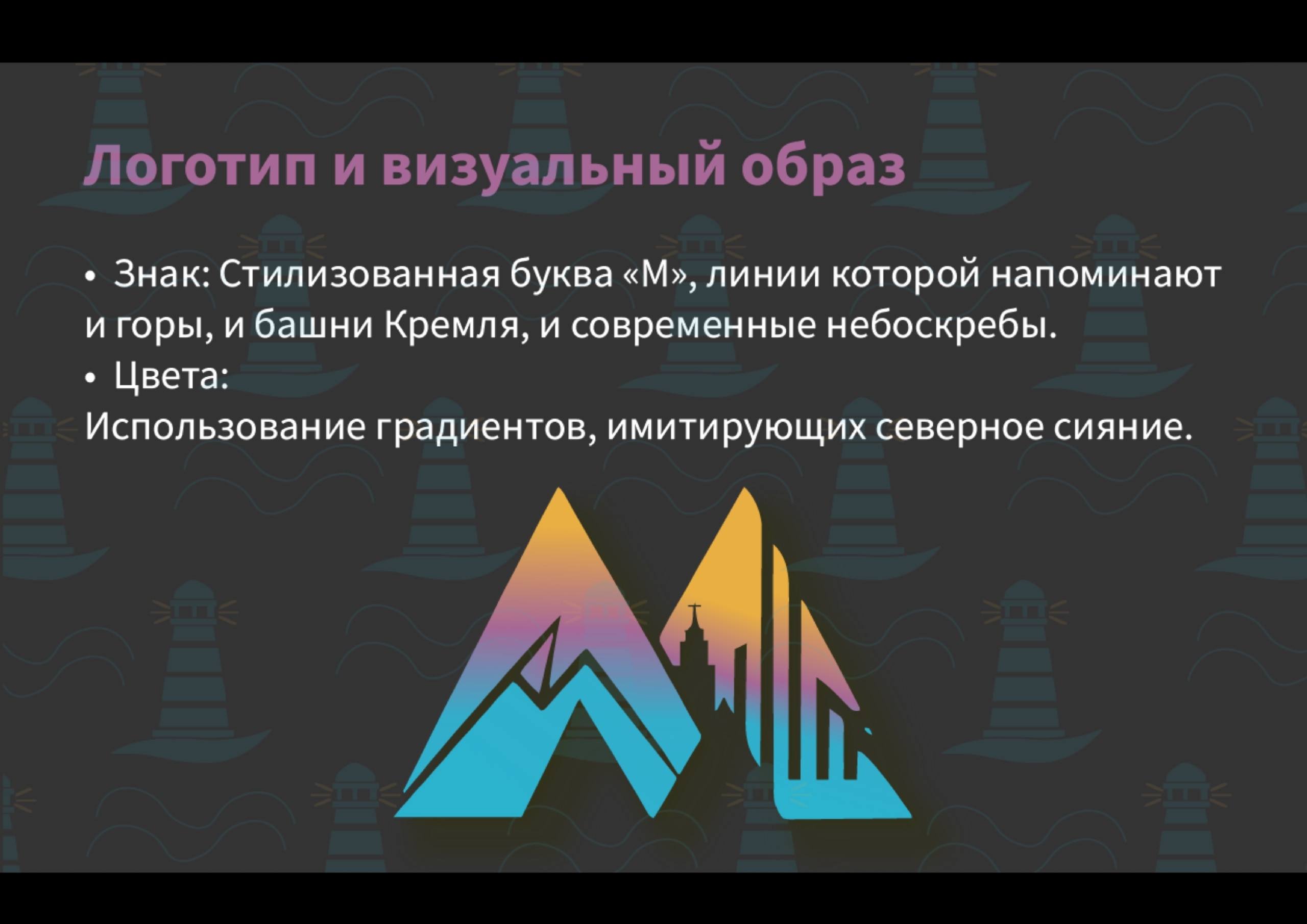 Фестиваль "Маяк" — Изображение №4 — Маркетинг на Dprofile
