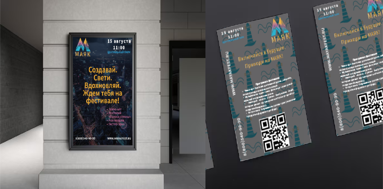 Фестиваль "Маяк" — Изображение №6 — Маркетинг на Dprofile