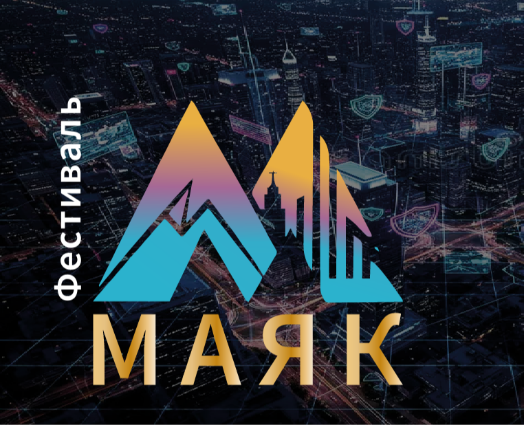 Фестиваль "Маяк" — Маркетинг на Dprofile