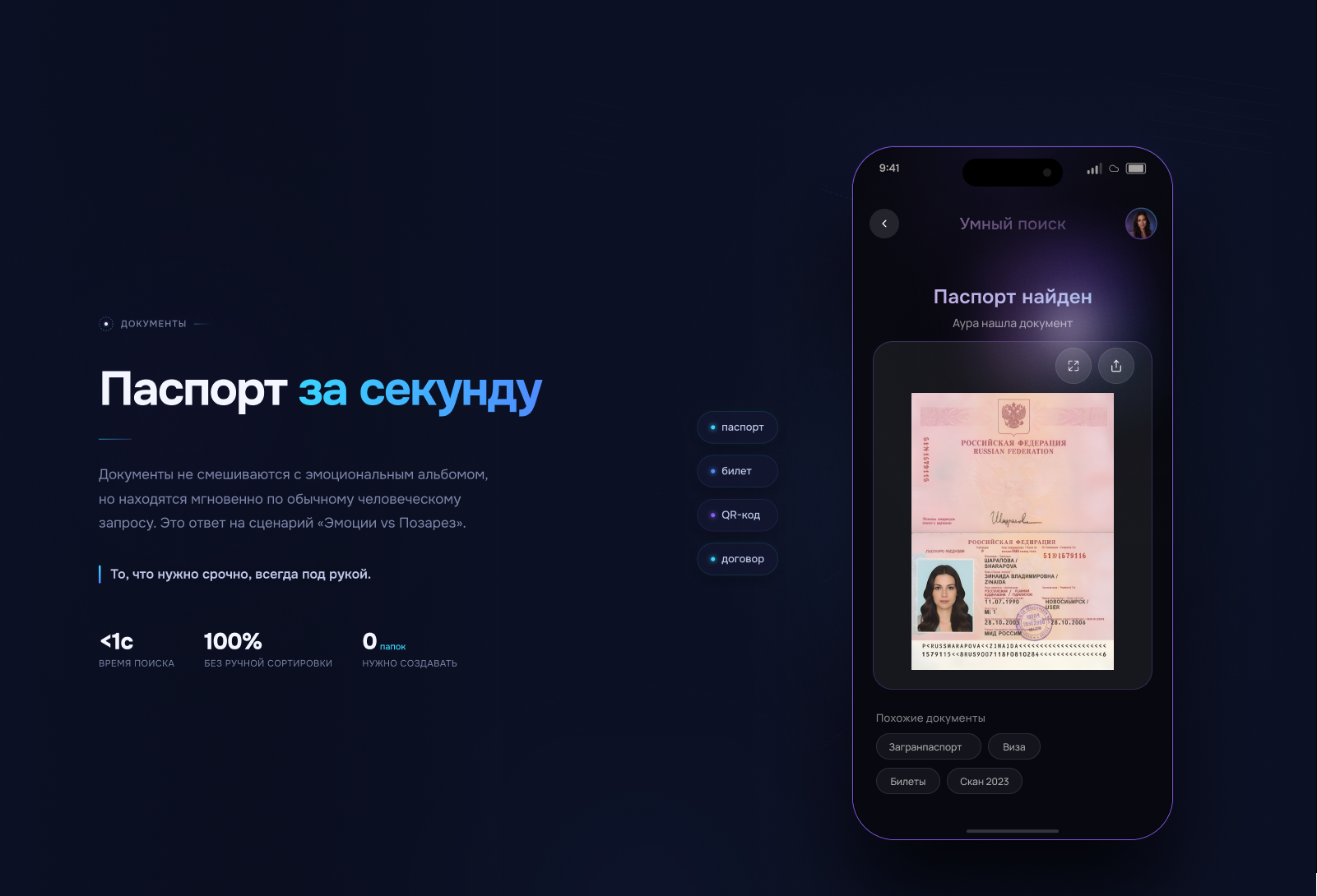 Аура - новое облачное хранилище — Изображение №5 — Интерфейсы на Dprofile