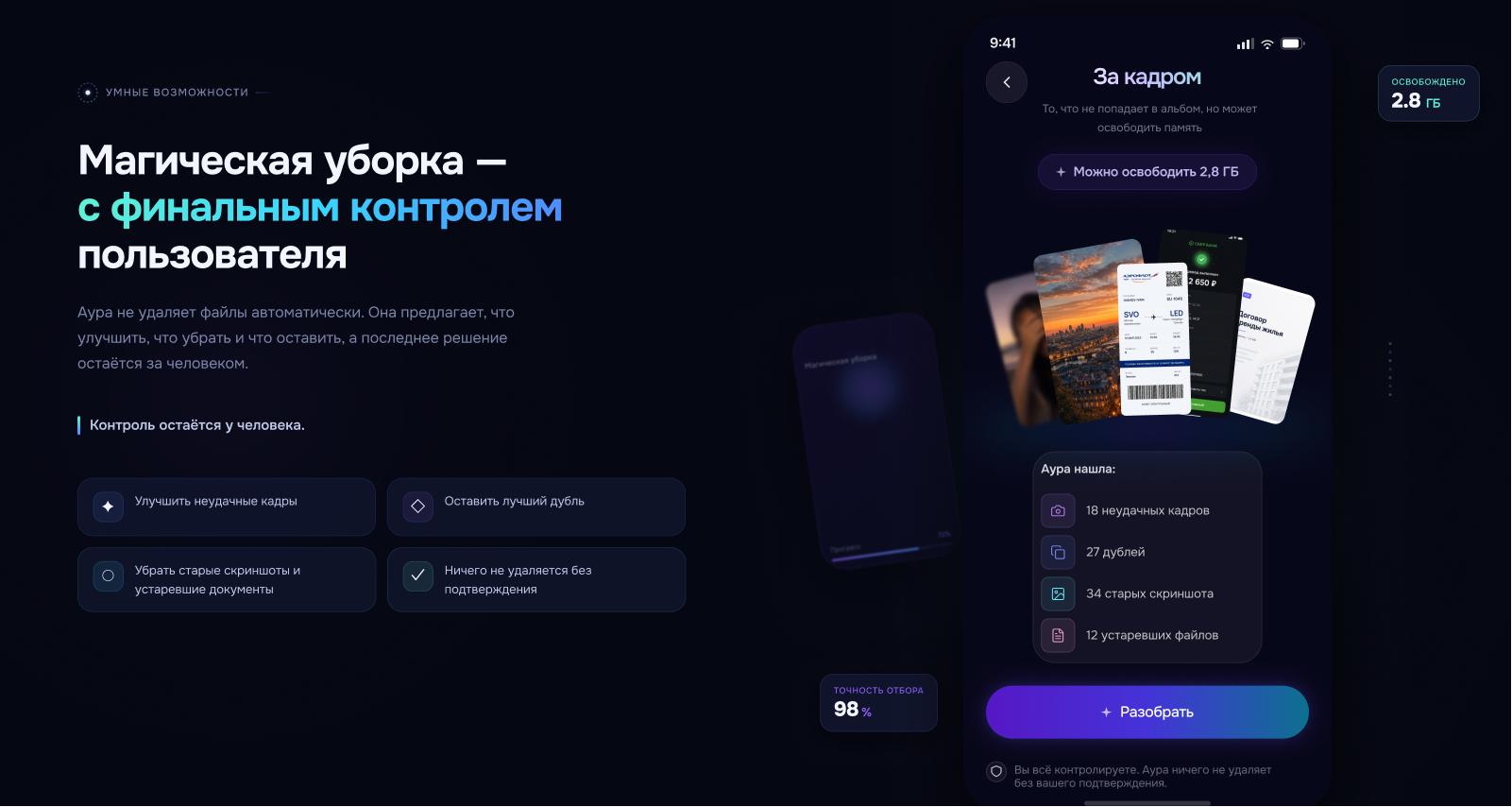 Аура - новое облачное хранилище — Изображение №6 — Интерфейсы на Dprofile