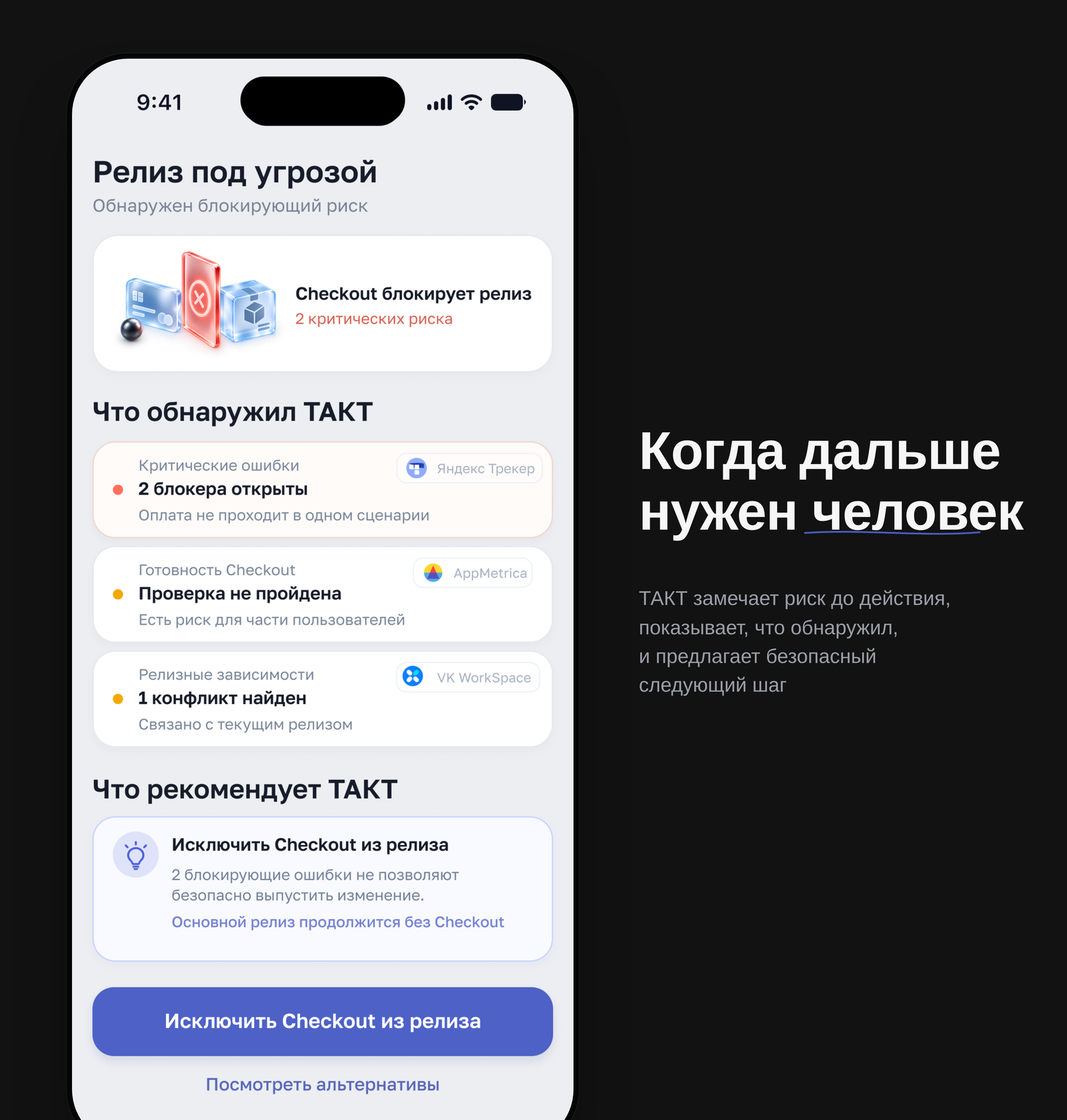 ТАКТ - цифровой сотрудник — Изображение №4 — Интерфейсы на Dprofile