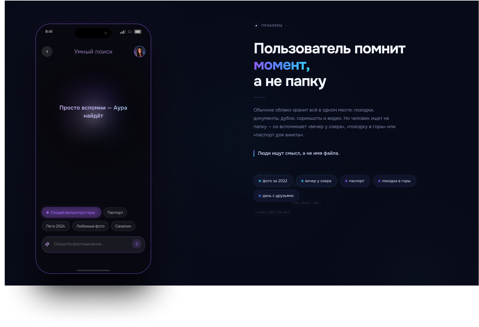 Аура - новое облачное хранилище — Изображение №3 — Интерфейсы на Dprofile