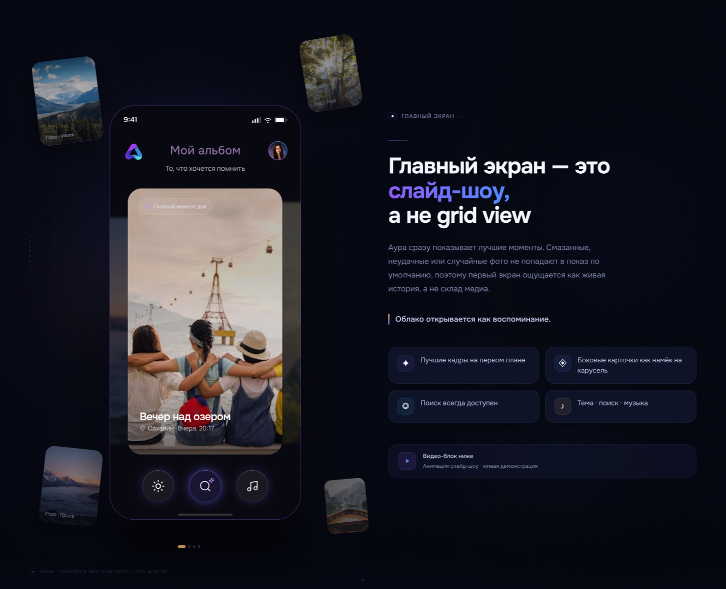 Аура - новое облачное хранилище — Интерфейсы на Dprofile
