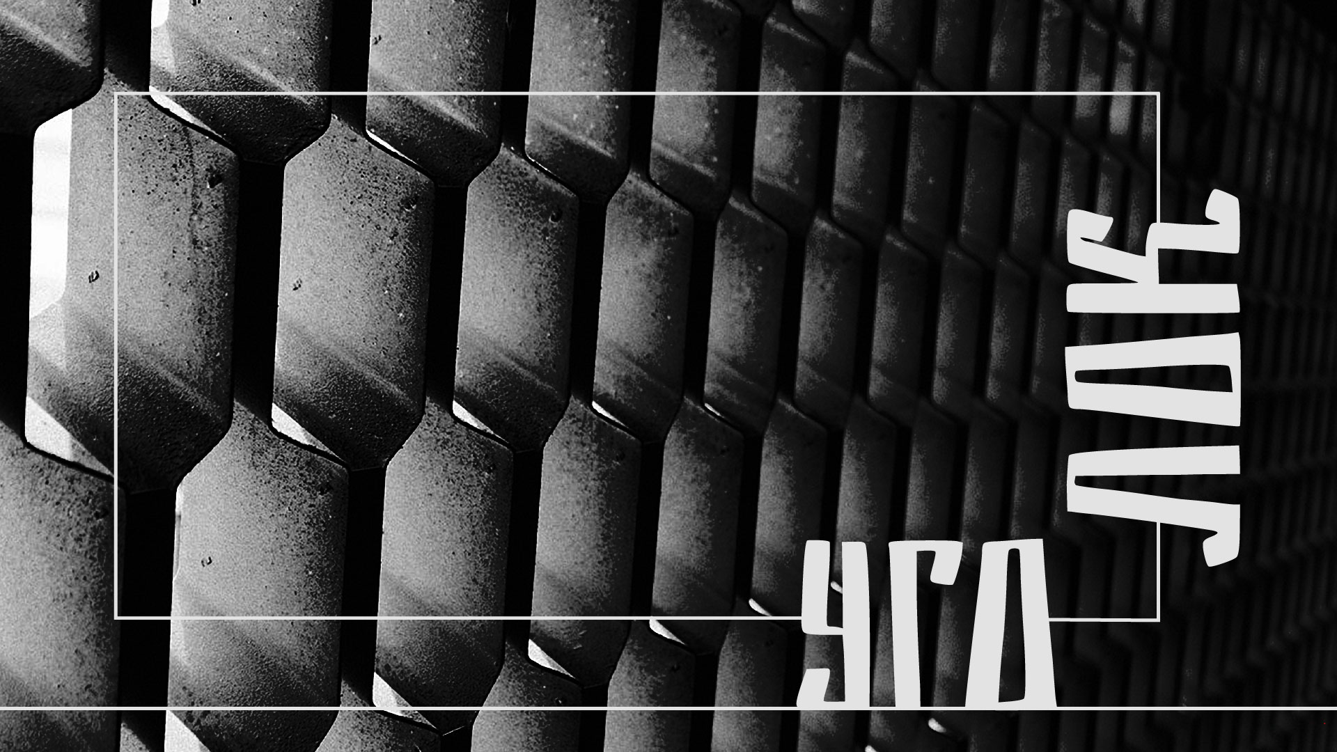 шрифт Уголок — Изображение №3 — Графика на Dprofile