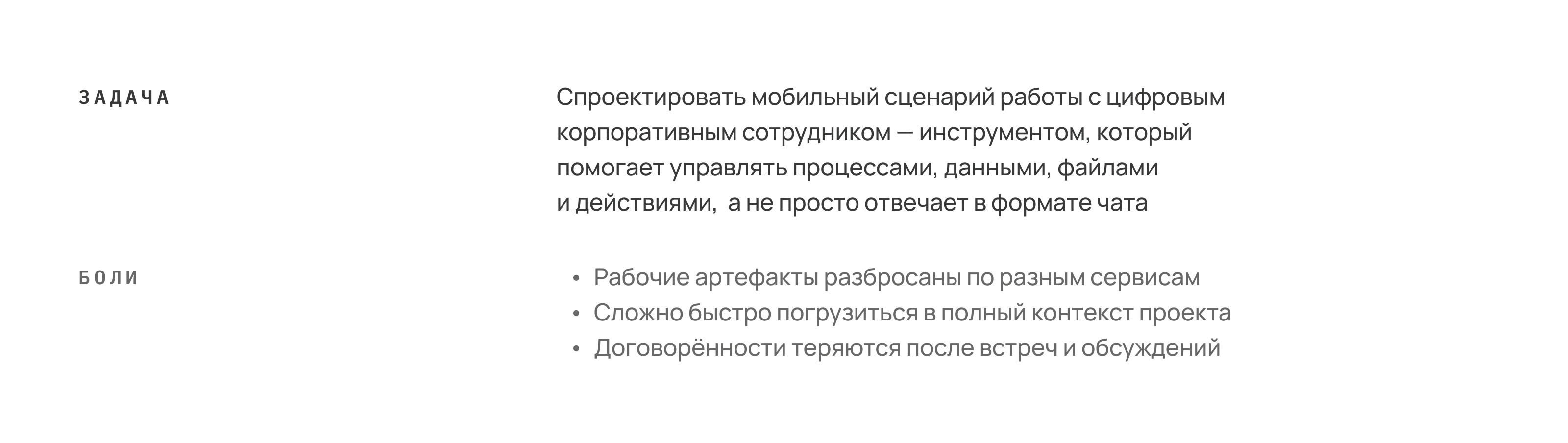 RDC'26 — AI-assistent — Изображение №2 — Интерфейсы на Dprofile