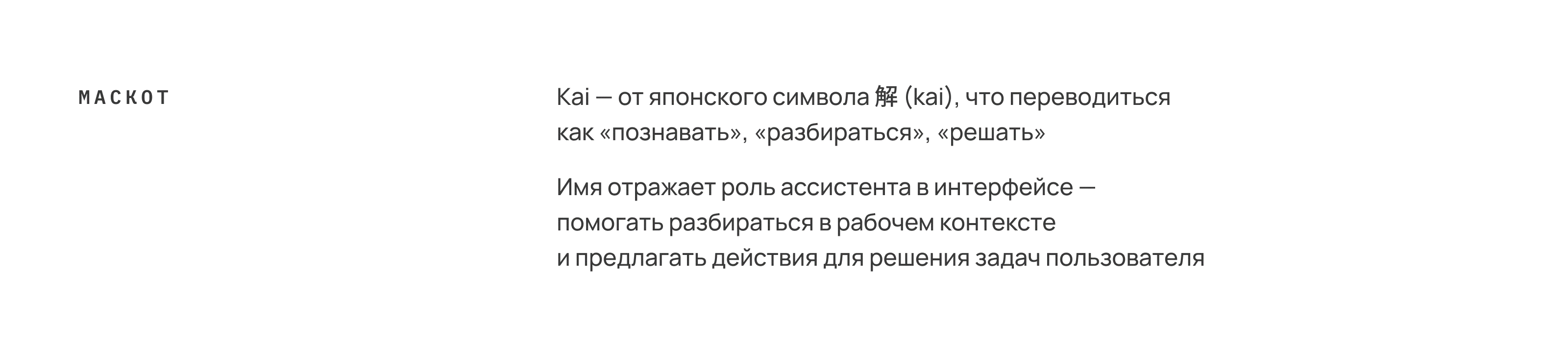 RDC'26 — AI-assistent — Изображение №15 — Интерфейсы на Dprofile