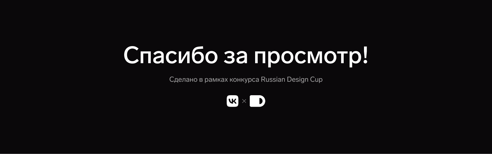RDC'26 — Облако будущего — Изображение №10 — Интерфейсы на Dprofile