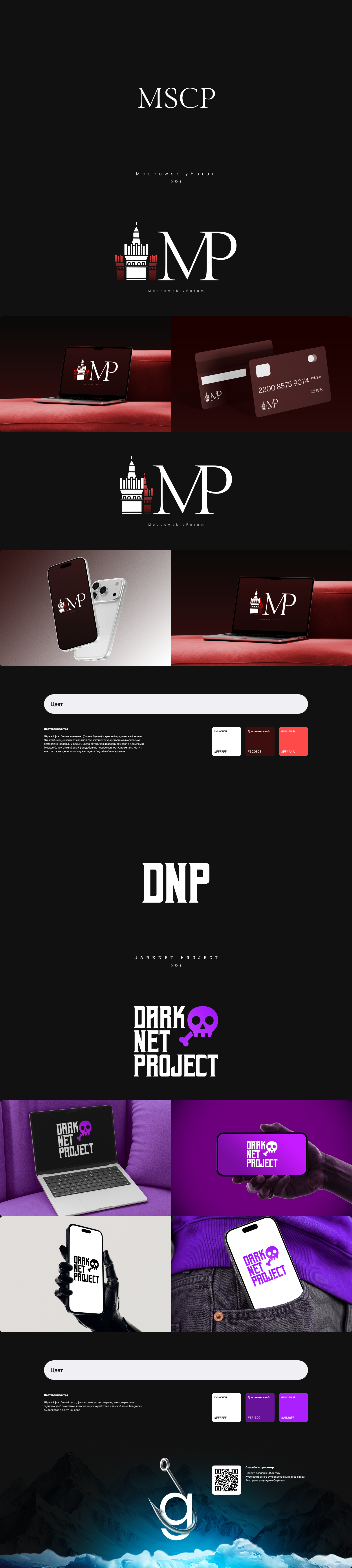 Logofolio 2026 — Изображение №1 — Брендинг на Dprofile