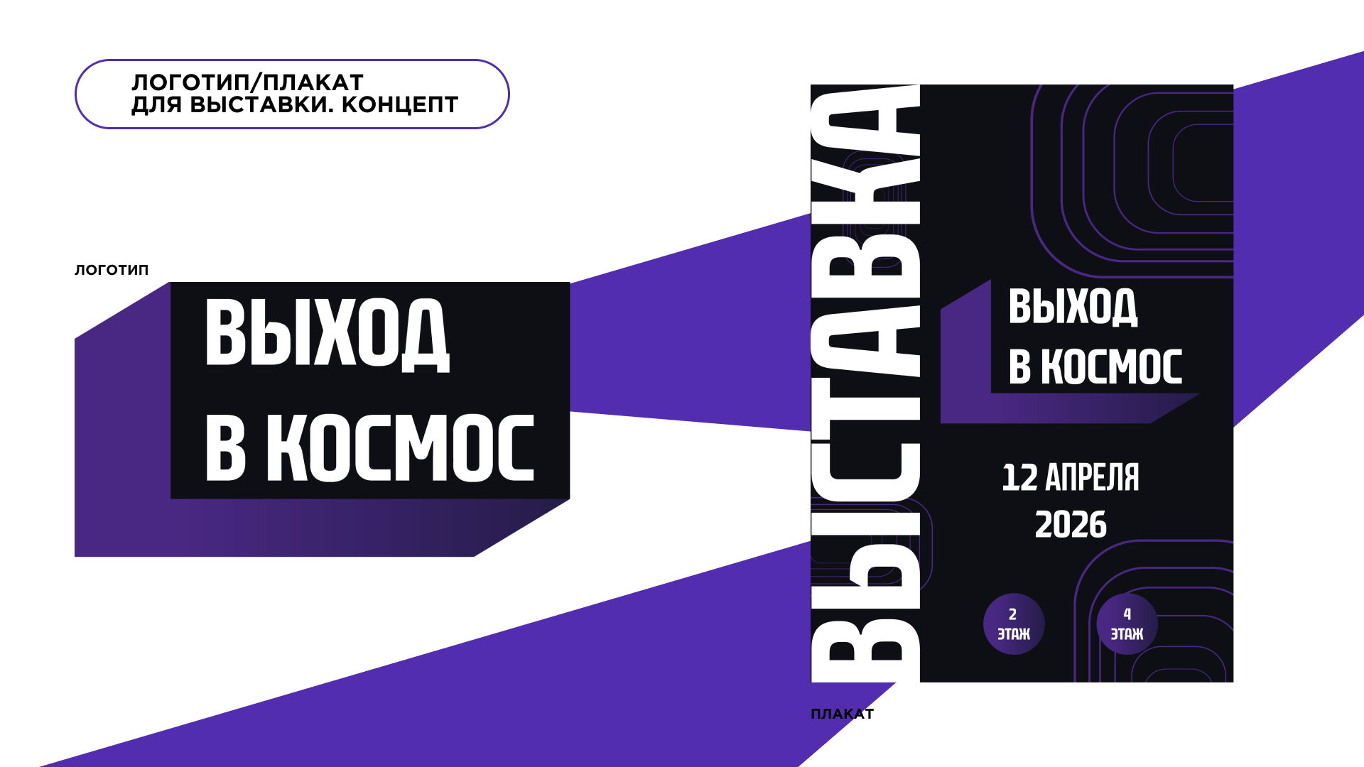 Портфолио Графический Дизайнер. Роман Филиппов — Изображение №11 — Брендинг на Dprofile